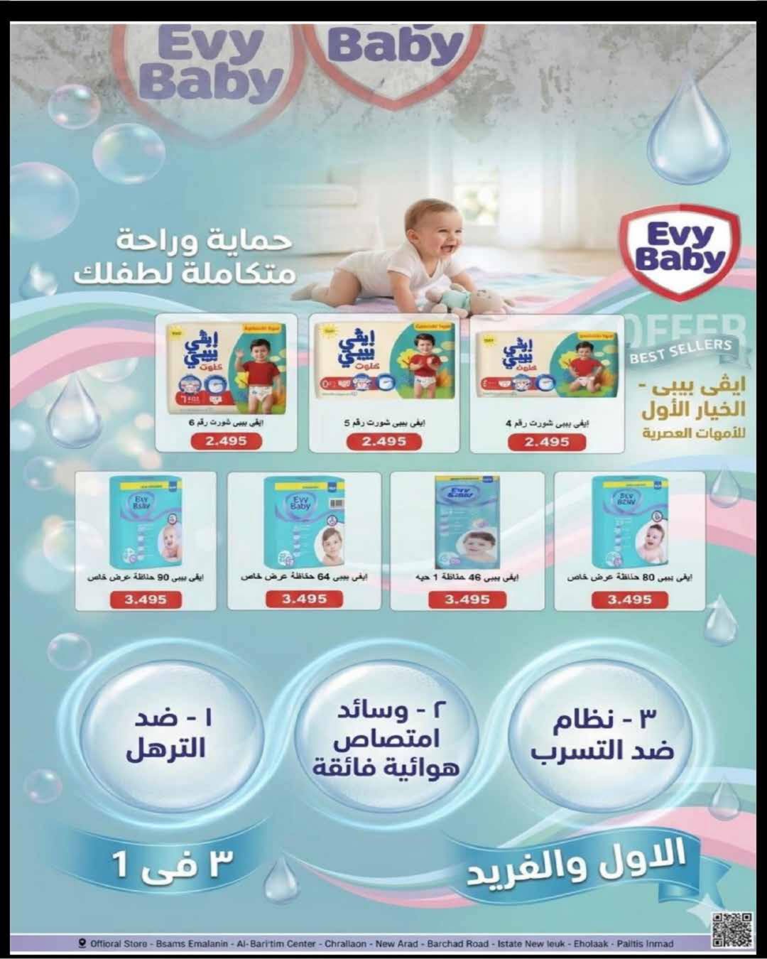 عروض جمعية الرميثية التعاونية من ٢٧ حتى ٣٠ يونيو ٢٠٢٦ أسعار مذهلة - جمعية الرميثية التعاونية - الكويت - 27 يونيو 2026 – 30 يونيو 2026 - صفحة 47