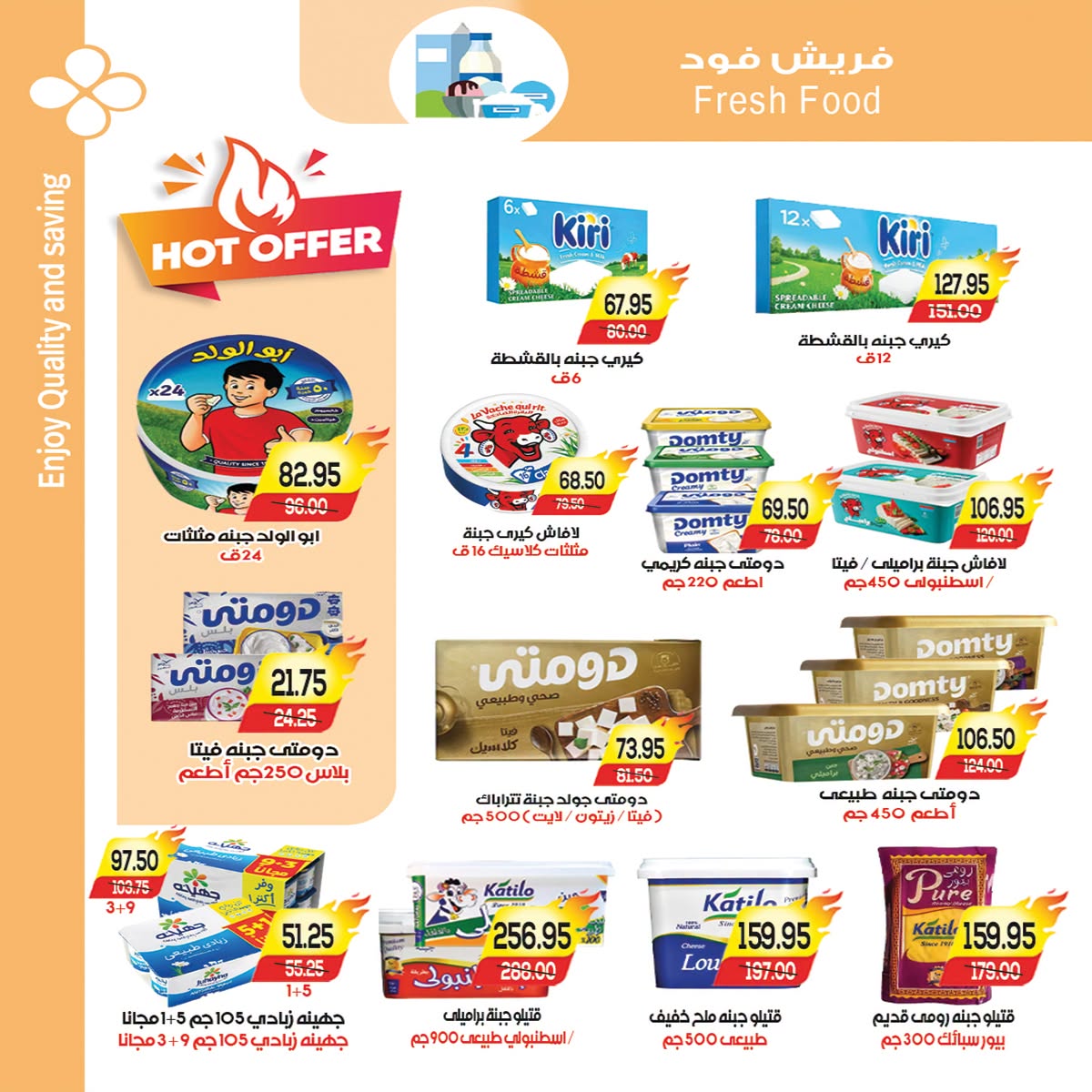 عروض ايه ماركت مصر من ٢٦ يونيو حتى ٣ يوليو ٢٠٢٦ عروض الصيف - ايه ماركت - مصر - 26 يونيو 2026 – 3 يوليو 2026 - صفحة 18
