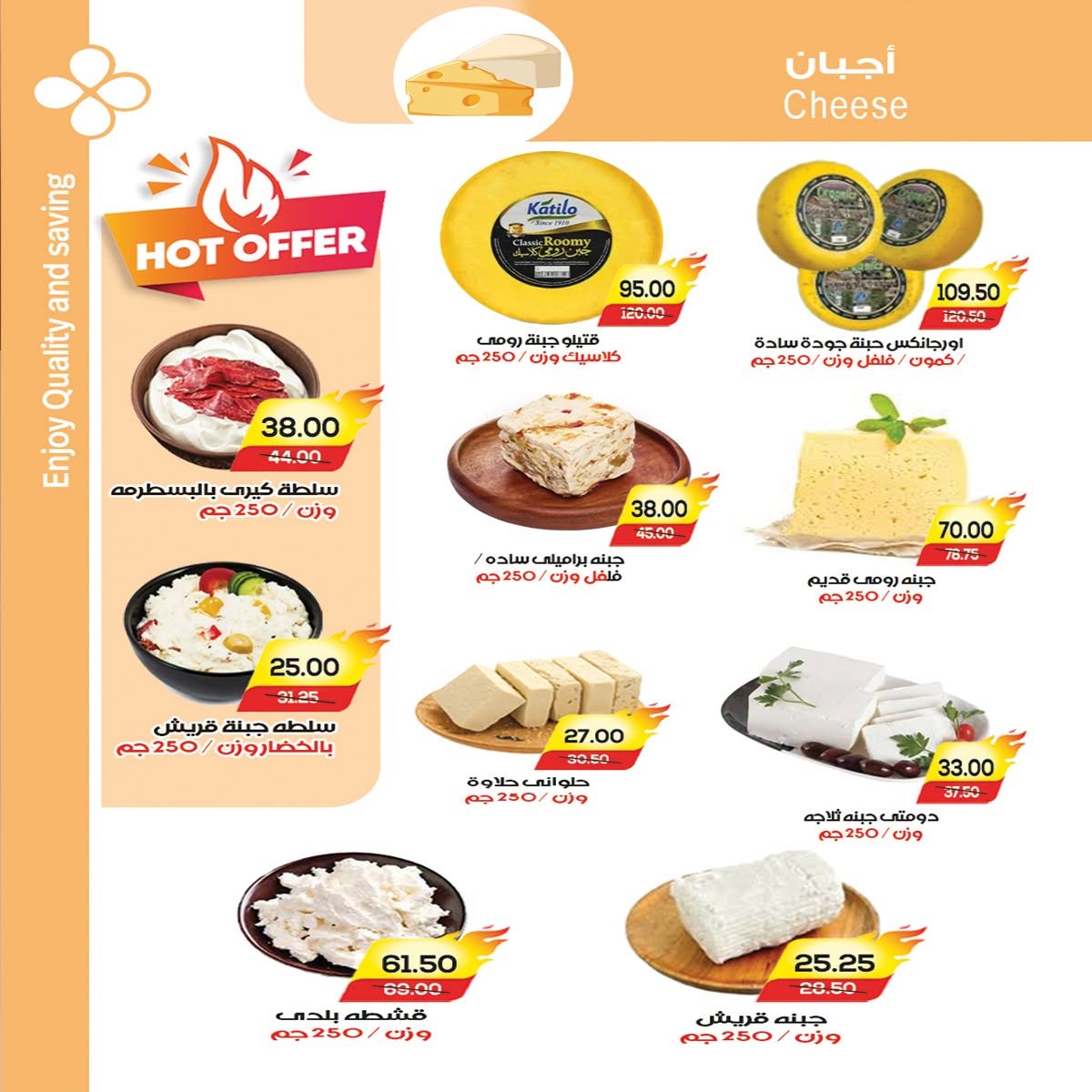 عروض ايه ماركت مصر من ٢٦ يونيو حتى ٣ يوليو ٢٠٢٦ عروض الصيف - ايه ماركت - مصر - 26 يونيو 2026 – 3 يوليو 2026 - صفحة 14