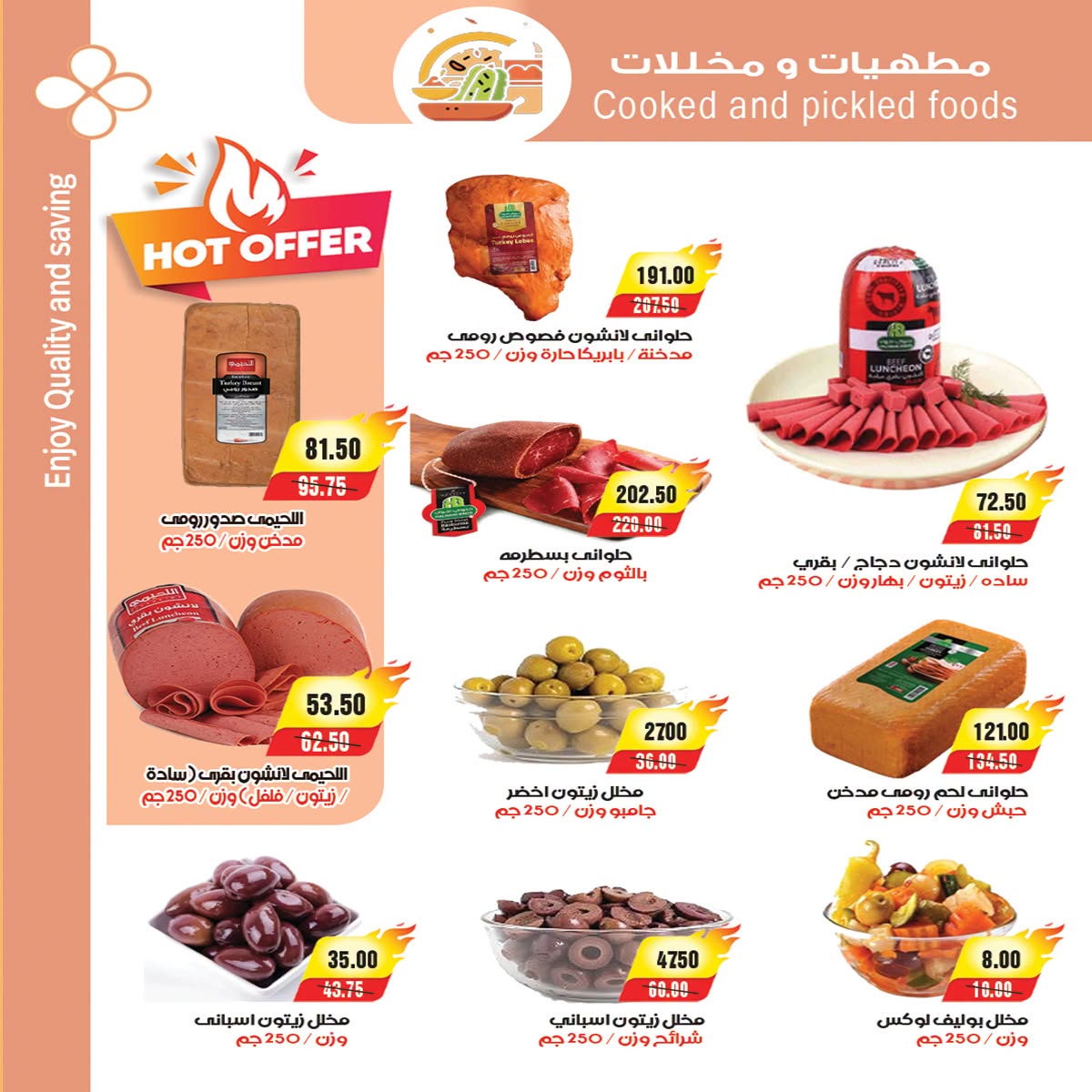 عروض ايه ماركت مصر من ٢٦ يونيو حتى ٣ يوليو ٢٠٢٦ عروض الصيف - ايه ماركت - مصر - 26 يونيو 2026 – 3 يوليو 2026 - صفحة 15