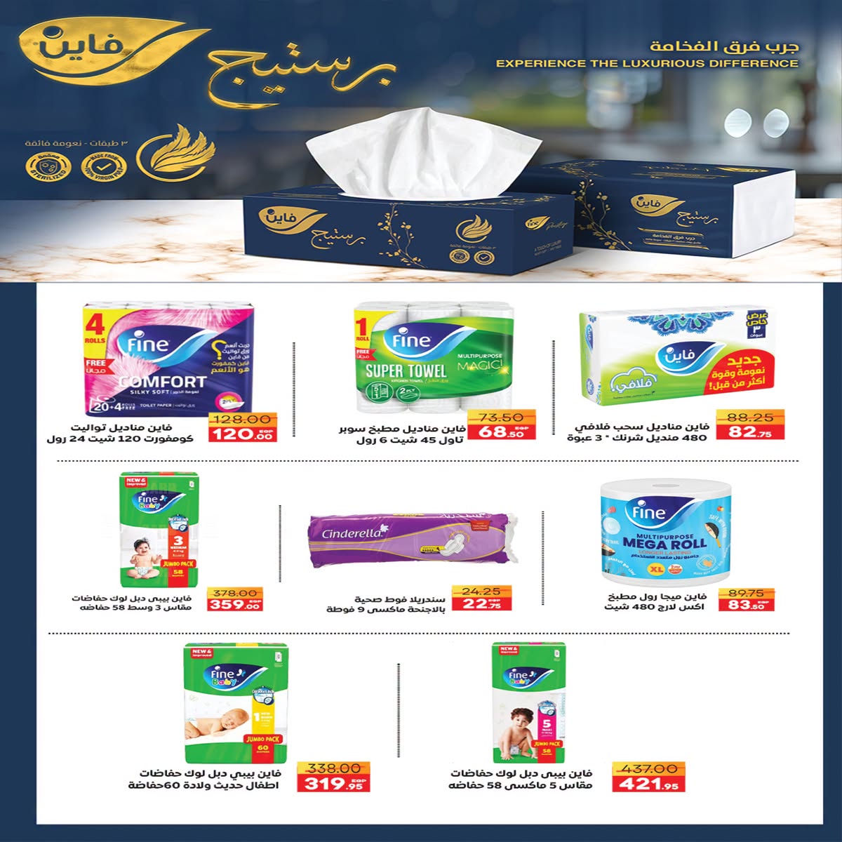 عروض ايه ماركت مصر من ٢٦ يونيو حتى ٣ يوليو ٢٠٢٦ عروض الصيف - ايه ماركت - مصر - 26 يونيو 2026 – 3 يوليو 2026 - صفحة 33