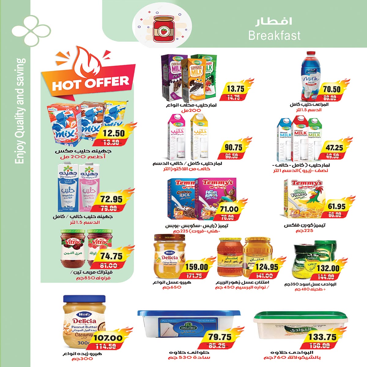 عروض ايه ماركت مصر من ٢٦ يونيو حتى ٣ يوليو ٢٠٢٦ عروض الصيف - ايه ماركت - مصر - 26 يونيو 2026 – 3 يوليو 2026 - صفحة 27