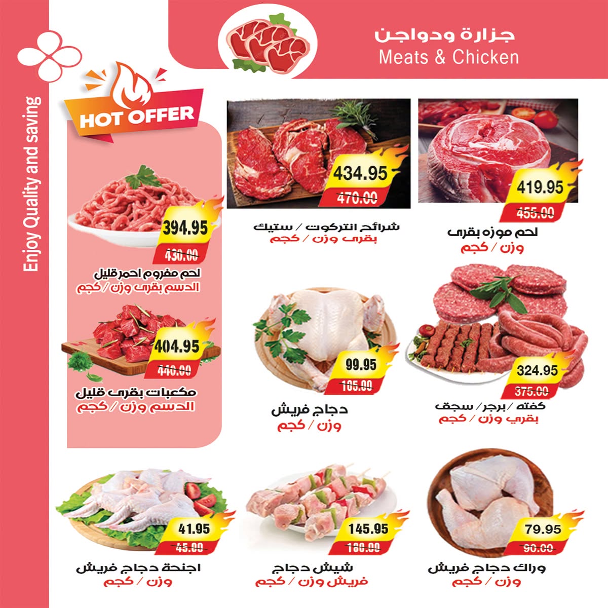 عروض ايه ماركت مصر من ٢٦ يونيو حتى ٣ يوليو ٢٠٢٦ عروض الصيف - ايه ماركت - مصر - 26 يونيو 2026 – 3 يوليو 2026 - صفحة 16