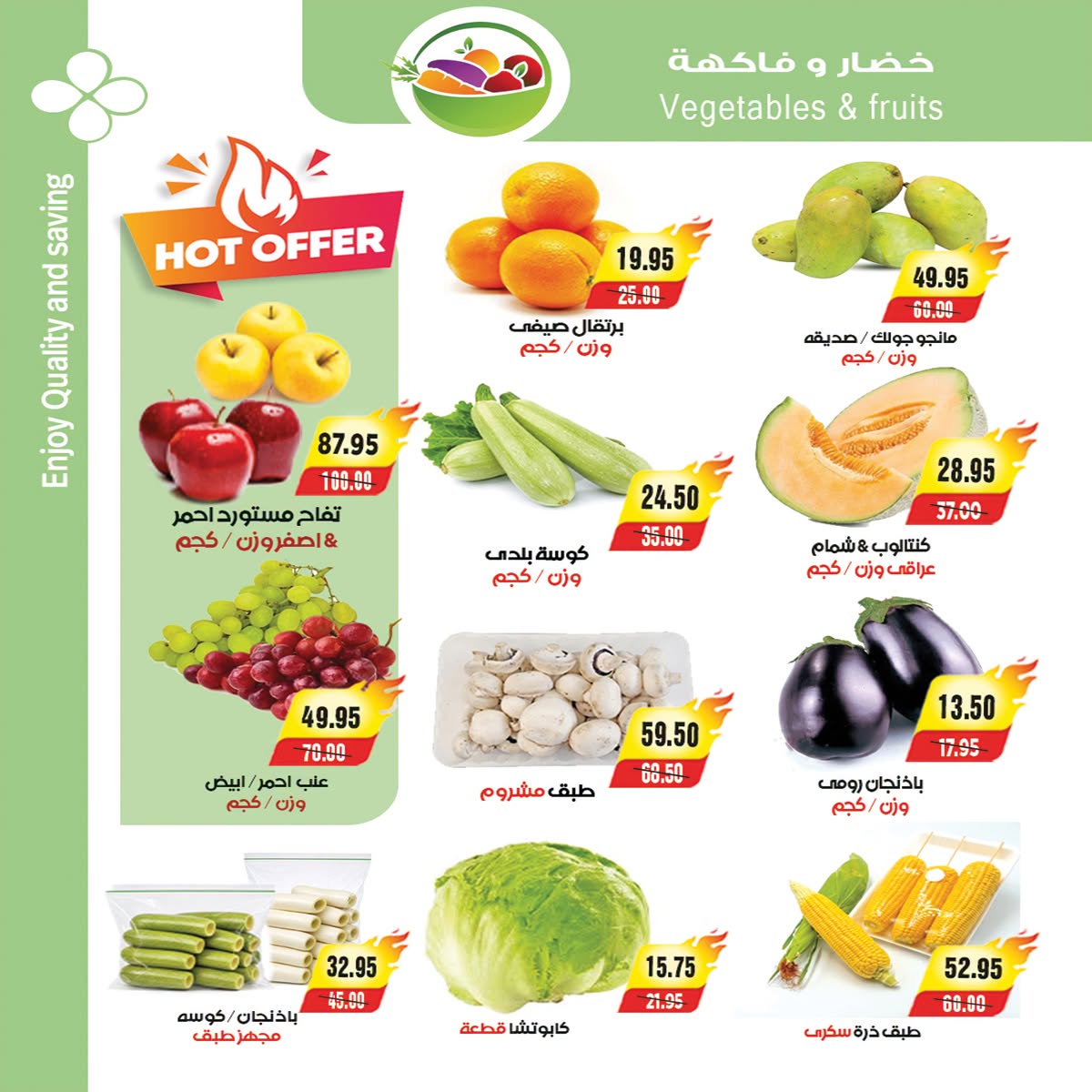 عروض ايه ماركت مصر من ٢٦ يونيو حتى ٣ يوليو ٢٠٢٦ عروض الصيف - ايه ماركت - مصر - 26 يونيو 2026 – 3 يوليو 2026 - صفحة 17