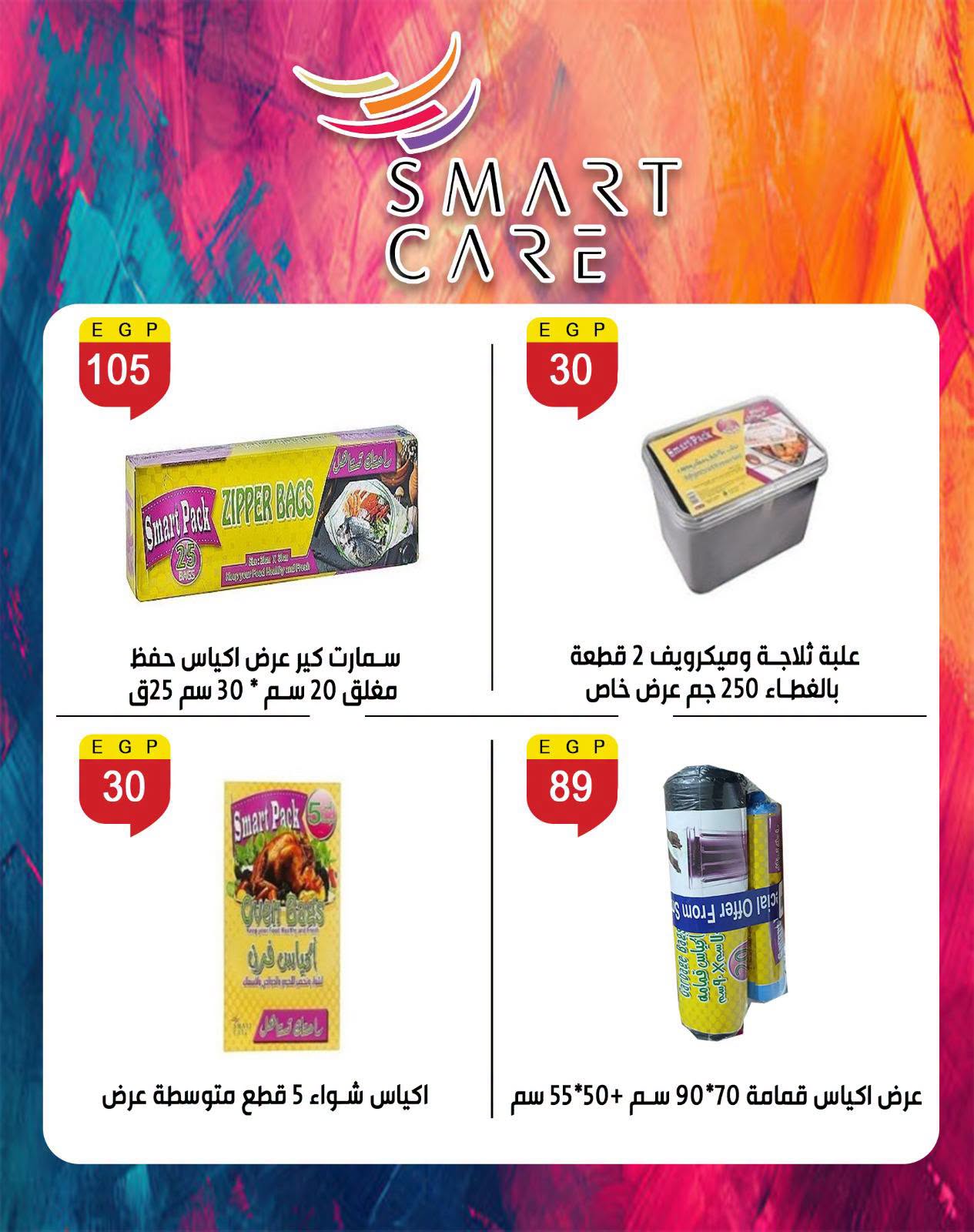 عروض بن سليمان من ٢٧ يونيو حتى ٥ يوليو ٢٠٢٦ عروض الصيف - بن سليمان - مصر - 27 يونيو 2026 – 5 يوليو 2026 - صفحة 36