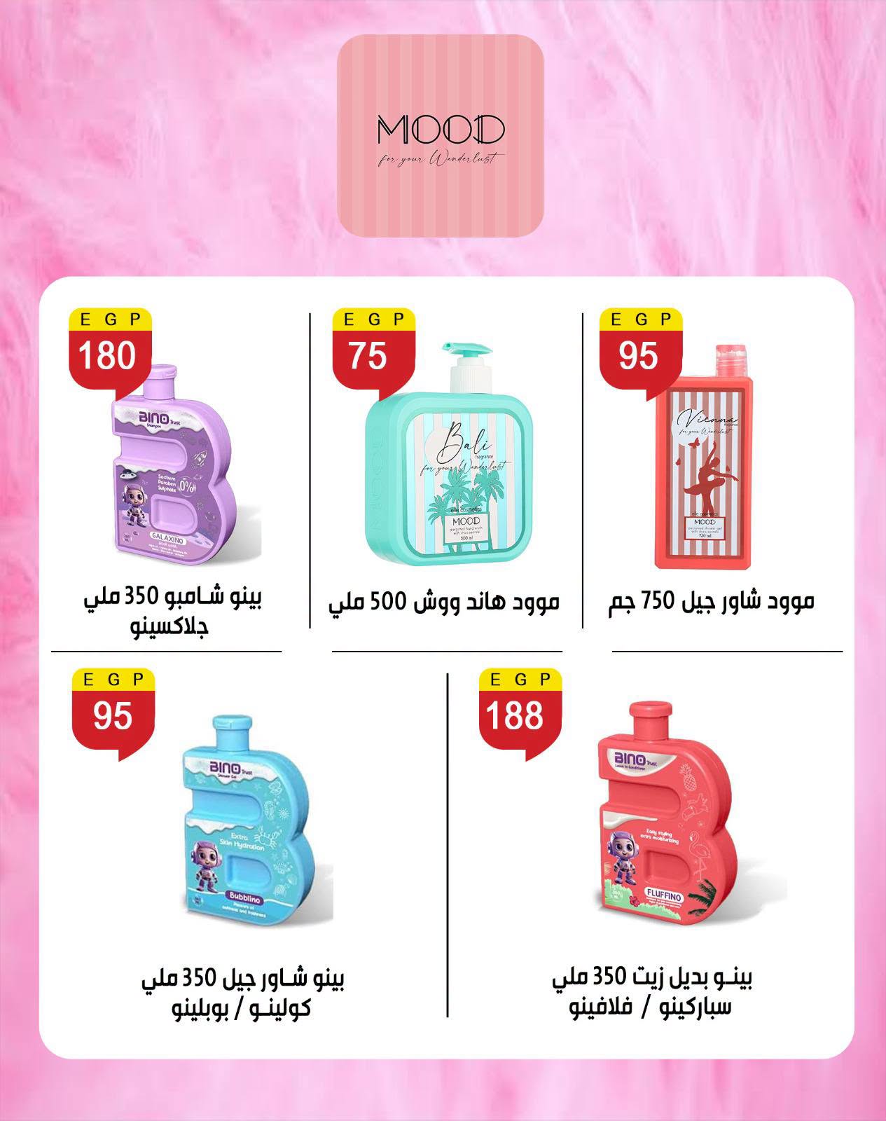 عروض بن سليمان من ٢٧ يونيو حتى ٥ يوليو ٢٠٢٦ عروض الصيف - بن سليمان - مصر - 27 يونيو 2026 – 5 يوليو 2026 - صفحة 31
