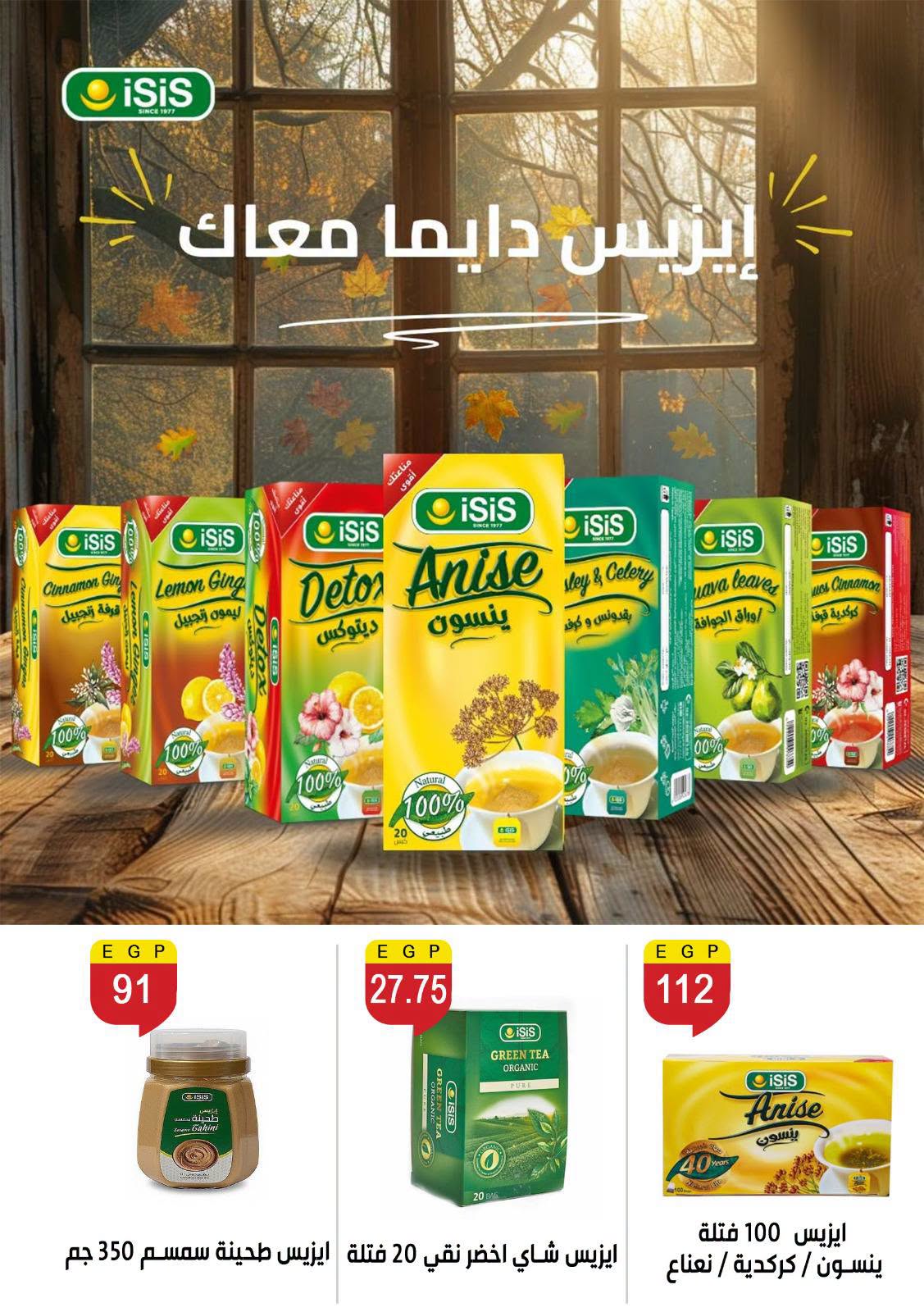 عروض بن سليمان من ٢٧ يونيو حتى ٥ يوليو ٢٠٢٦ عروض الصيف - بن سليمان - مصر - 27 يونيو 2026 – 5 يوليو 2026 - صفحة 17