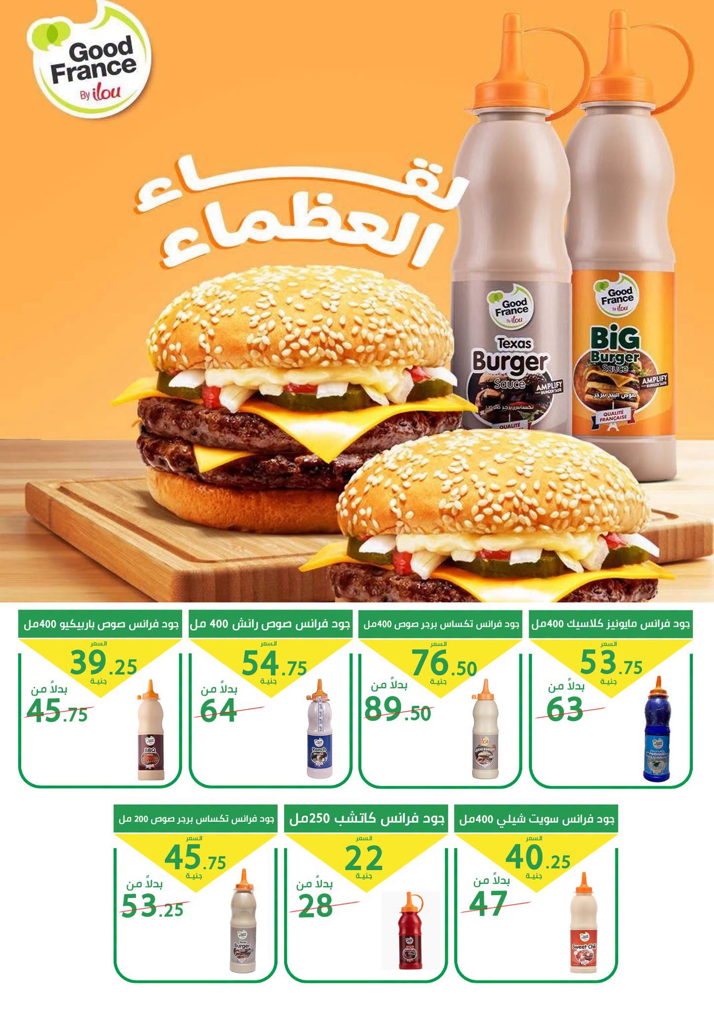 عروض العمدة ماركت مصر من ٢٧ يونيو حتى ٥ يوليو ٢٠٢٦ عروض الصيف - العمدة ماركت - مصر - 27 يونيو 2026 – 5 يوليو 2026 - صفحة 15