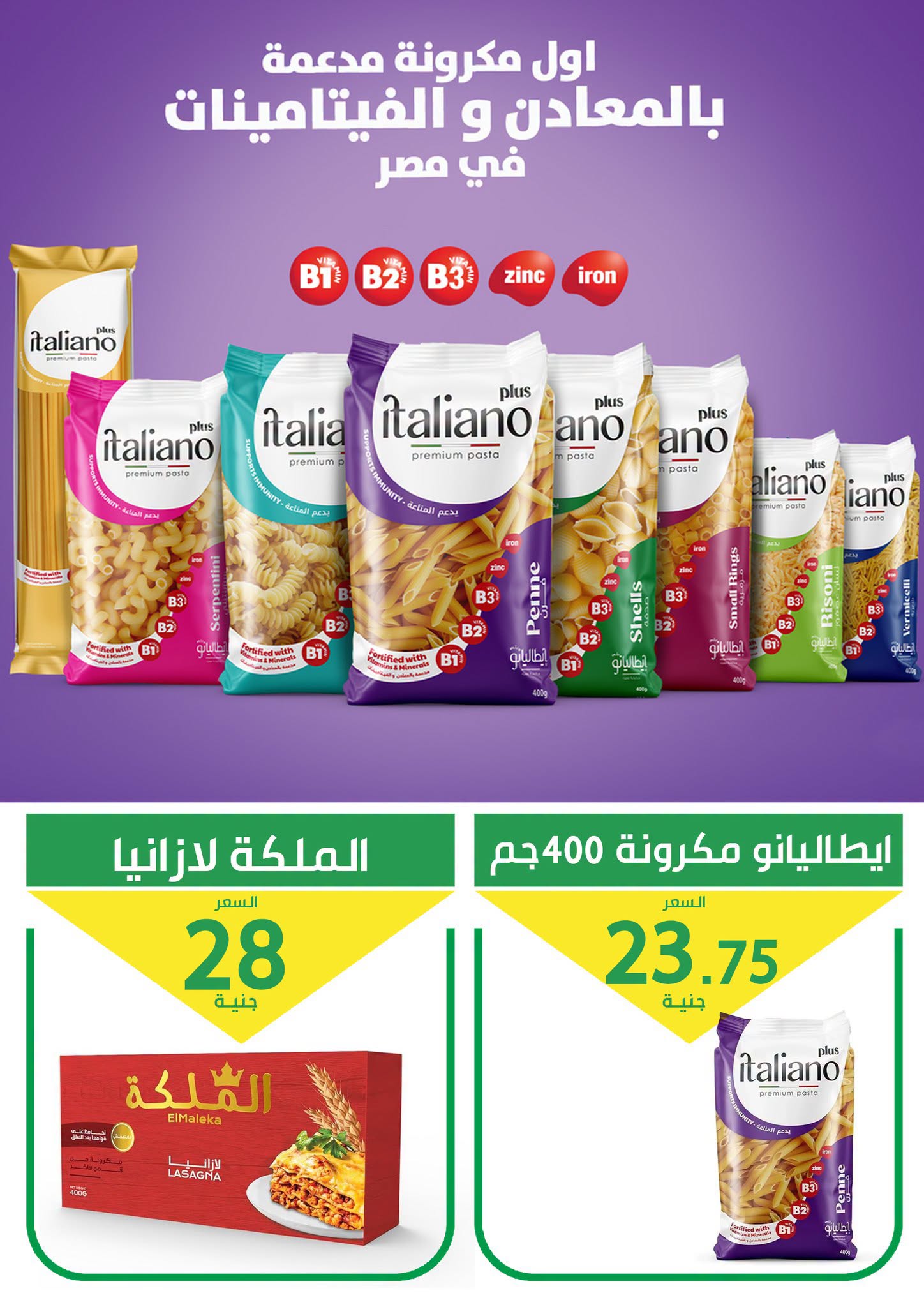 عروض العمدة ماركت مصر من ٢٧ يونيو حتى ٥ يوليو ٢٠٢٦ عروض الصيف - العمدة ماركت - مصر - 27 يونيو 2026 – 5 يوليو 2026 - صفحة 21