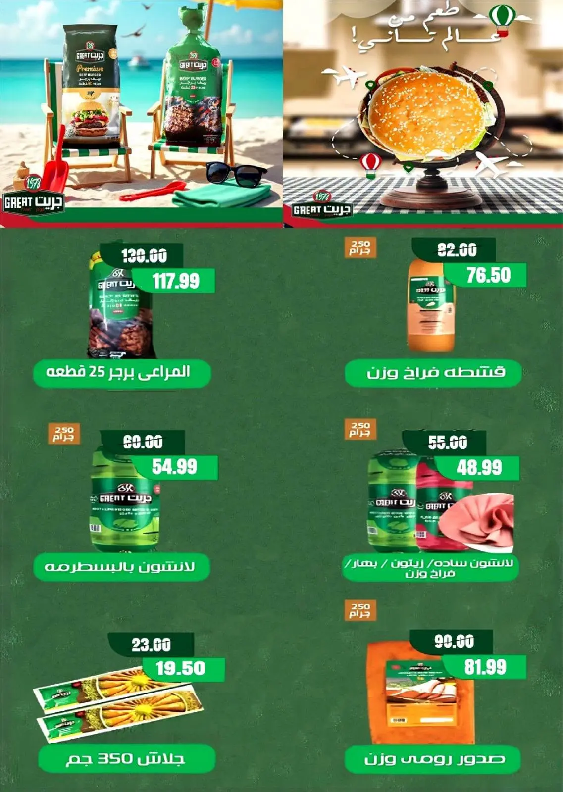عروض دريم ماركت مصر من ٢٥ يونيو حتى ١١ يوليو ٢٠٢٦ صيف كله توفير - دريم ماركت - مصر - 25 يونيو 2026 – 11 يوليو 2026 - صفحة 13