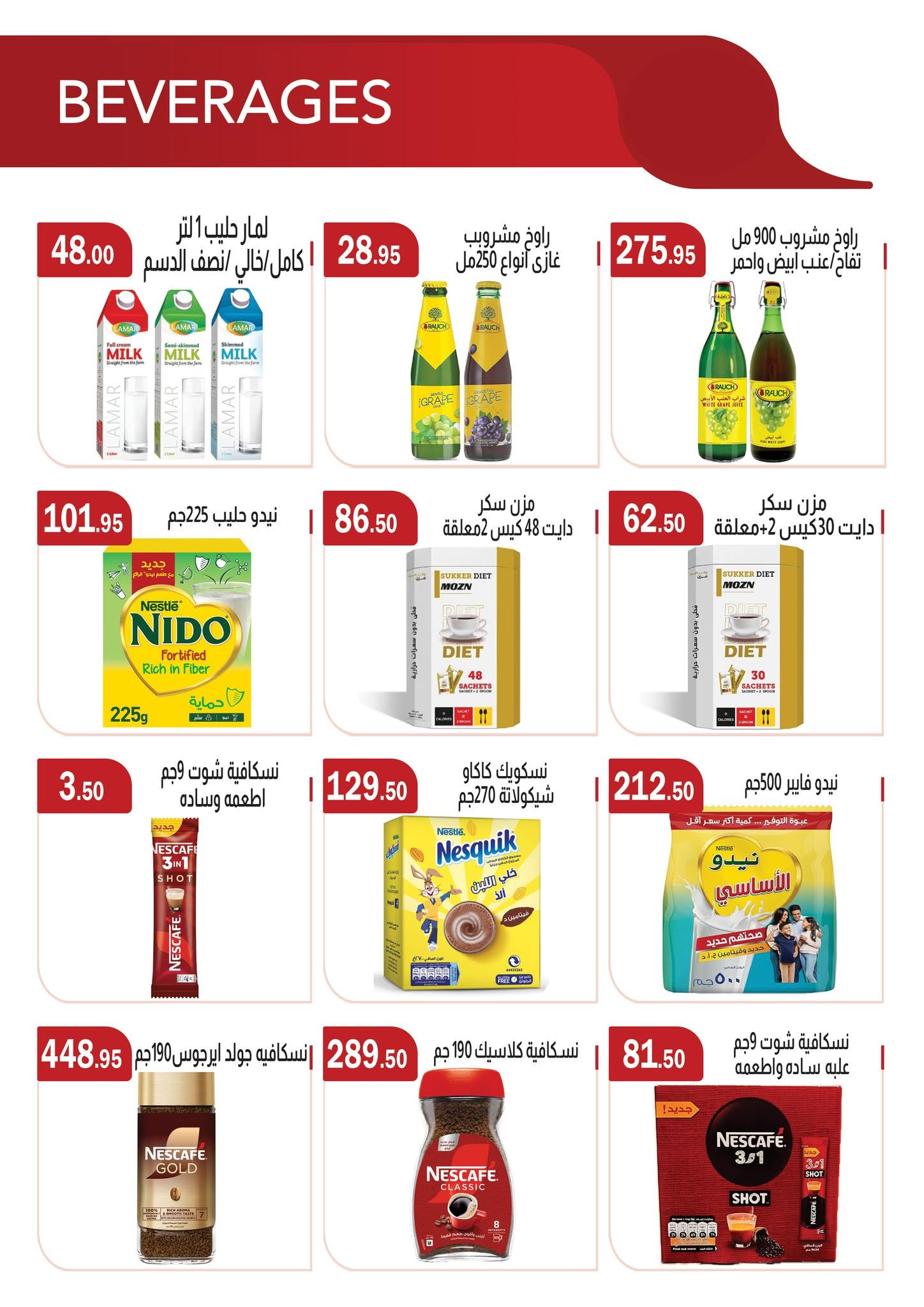 عروض ابا ماركت من ٢٦ يونيو حتى ١٠ يوليو ٢٠٢٦ عروض أهلا بالصيف - ابا ماركت - مصر - 26 يونيو 2026 – 10 يوليو 2026 - صفحة 15