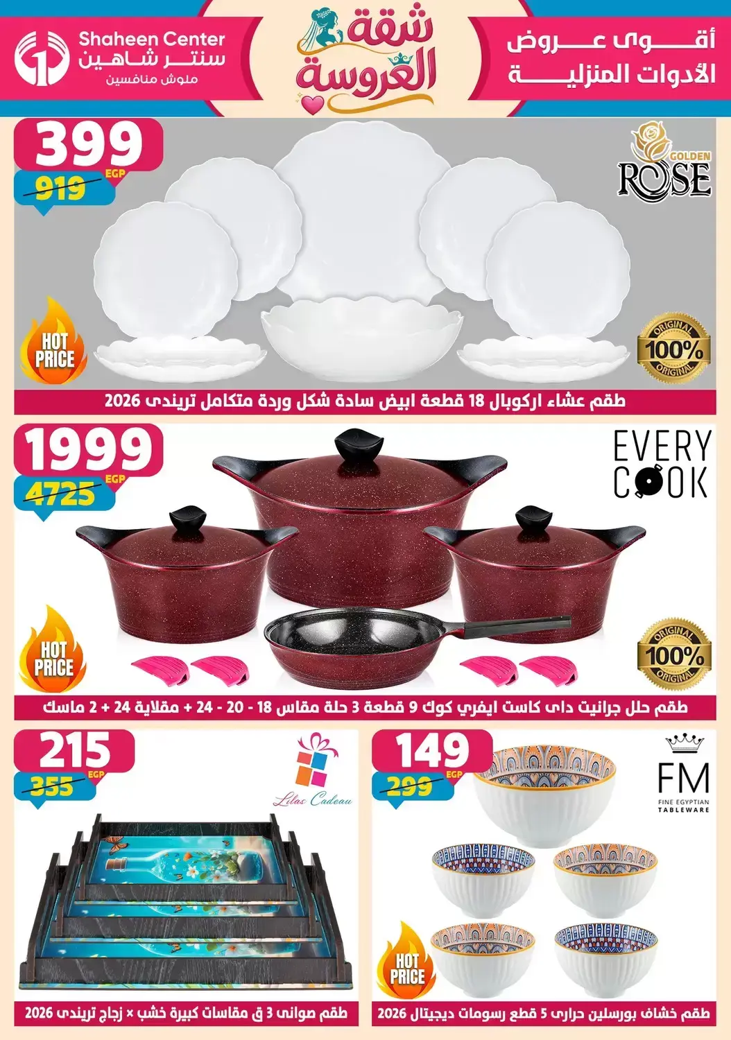 Center Shaheen offers from 25 June to 1 July 2026 Bride's Apartment Offers - Page 1