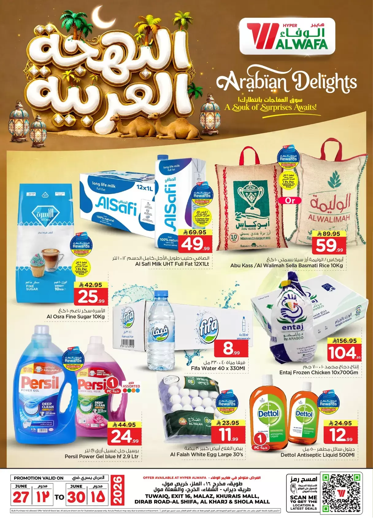 Offres Hypermarché Al Wafa Riyadh, Al Kharj de 11 à 14 Muharram 1448 AH (27 au 30 juin 2026) Offres de délices arabes - Page 1