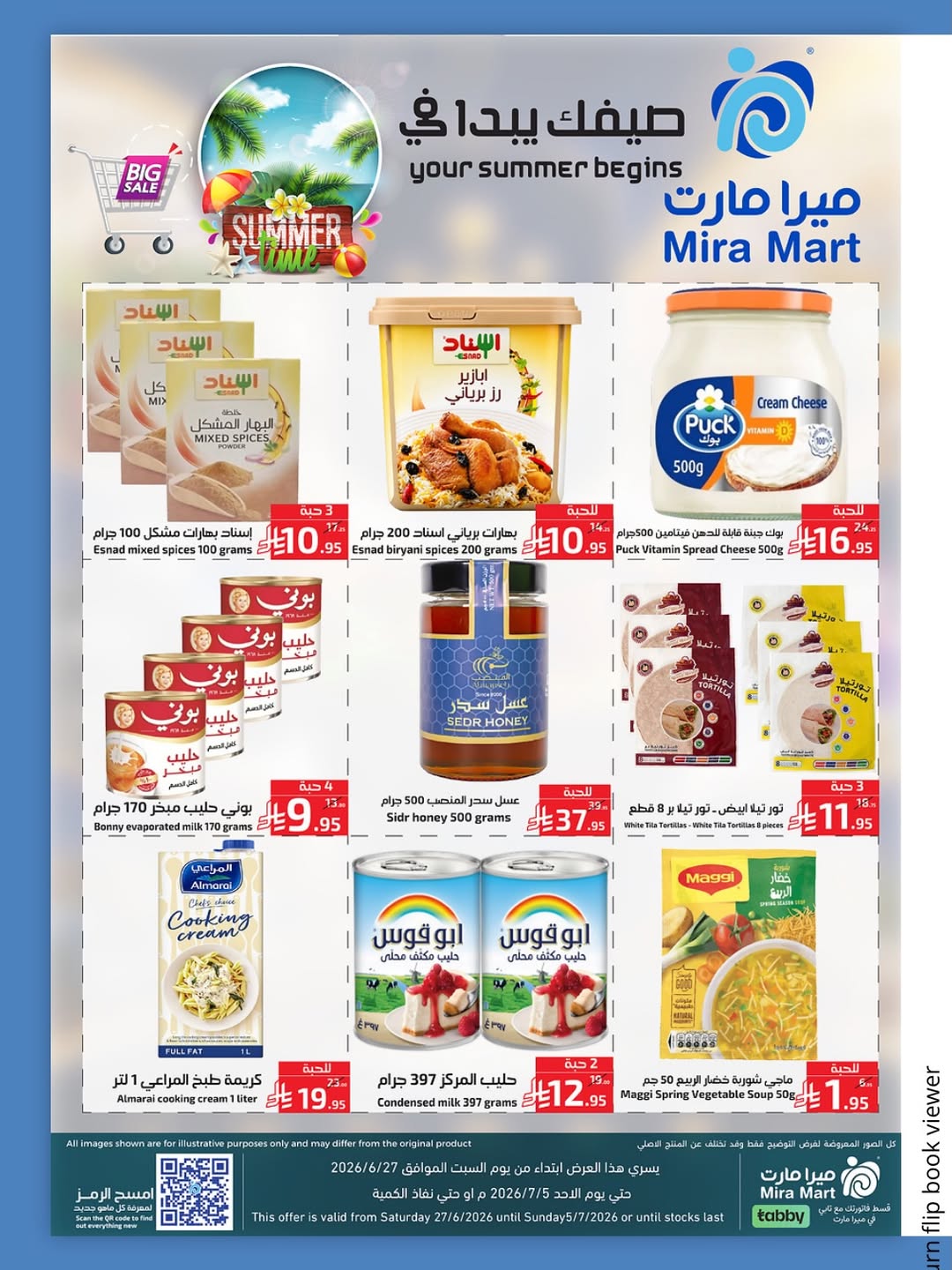 عروض ميرا مارت السعودية من ١١ حتى ١٩ محرم ١٤٤٨ هـ (٢٧ يونيو إلى ٥ يوليو ٢٠٢٦) عروض بداية الصيف - ميرا مارت - السعودية - 27 يونيو 2026 – 5 يوليو 2026 - صفحة 5