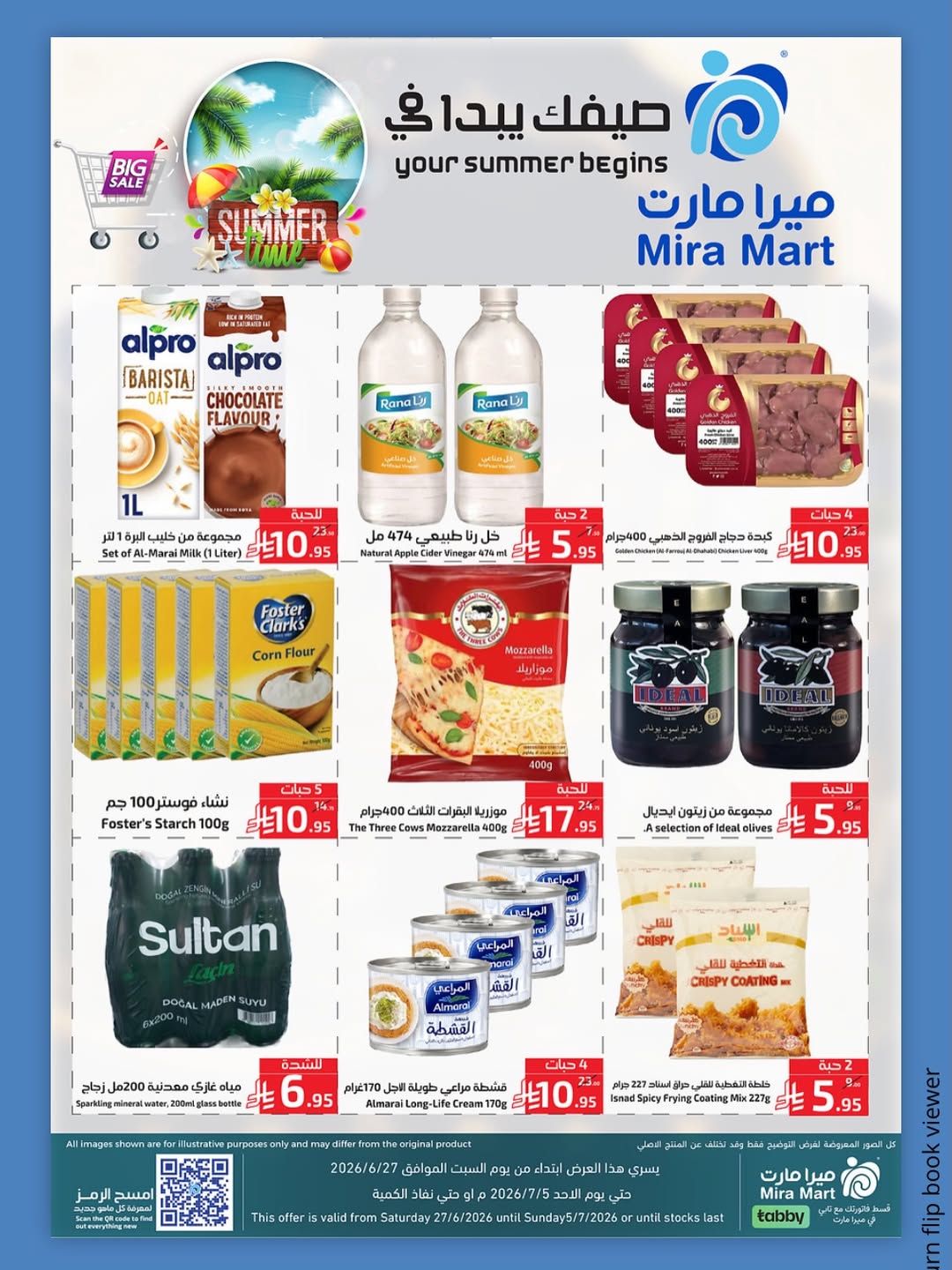 عروض ميرا مارت السعودية من ١١ حتى ١٩ محرم ١٤٤٨ هـ (٢٧ يونيو إلى ٥ يوليو ٢٠٢٦) عروض بداية الصيف - ميرا مارت - السعودية - 27 يونيو 2026 – 5 يوليو 2026 - صفحة 4