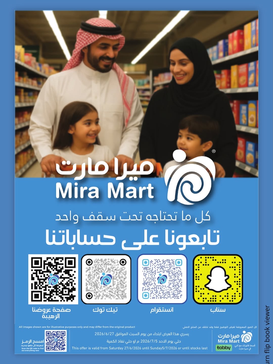 عروض ميرا مارت السعودية من ١١ حتى ١٩ محرم ١٤٤٨ هـ (٢٧ يونيو إلى ٥ يوليو ٢٠٢٦) عروض بداية الصيف - ميرا مارت - السعودية - 27 يونيو 2026 – 5 يوليو 2026 - صفحة 9
