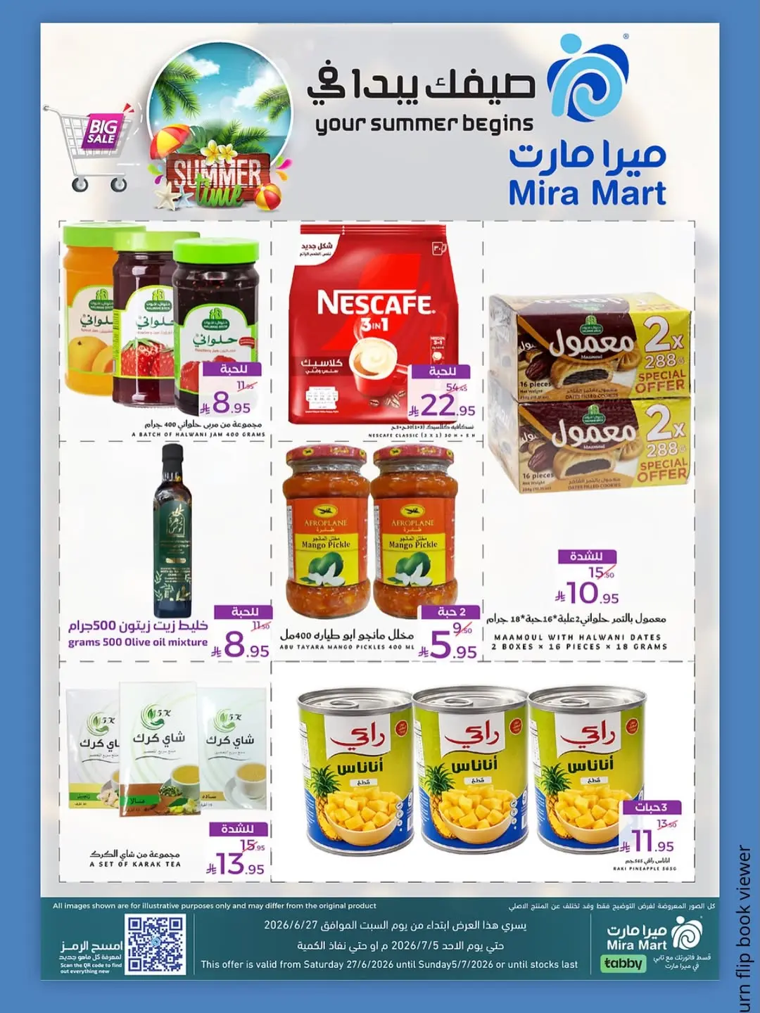 عروض ميرا مارت السعودية من ١١ حتى ١٩ محرم ١٤٤٨ هـ (٢٧ يونيو إلى ٥ يوليو ٢٠٢٦) عروض بداية الصيف - ميرا مارت - السعودية - 27 يونيو 2026 – 5 يوليو 2026 - صفحة 2