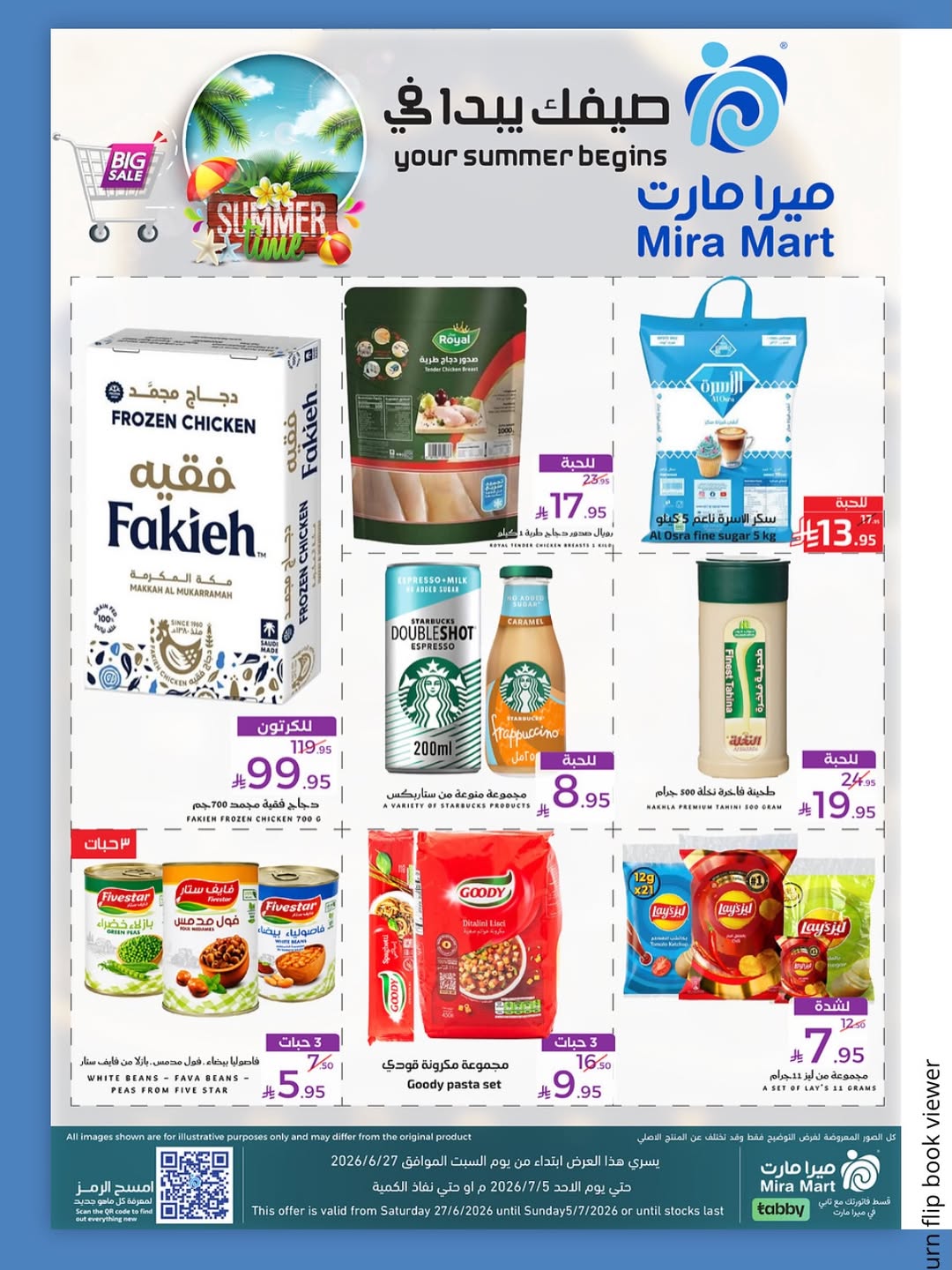 عروض ميرا مارت السعودية من ١١ حتى ١٩ محرم ١٤٤٨ هـ (٢٧ يونيو إلى ٥ يوليو ٢٠٢٦) عروض بداية الصيف - ميرا مارت - السعودية - 27 يونيو 2026 – 5 يوليو 2026 - صفحة 3
