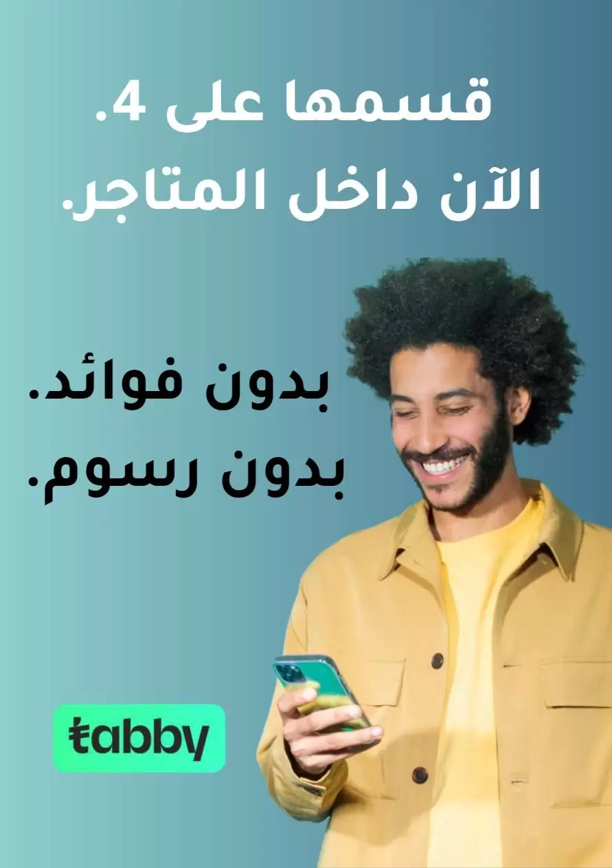 عروض أسواق أسترا بفرع تبوك من ١٠ حتى ١٩ محرم ١٤٤٨ هـ (٢٦ يونيو إلى ٥ يوليو ٢٠٢٦) تحطيم الأسعار - أسواق أسترا - السعودية - 26 يونيو 2026 – 5 يوليو 2026 - صفحة 22