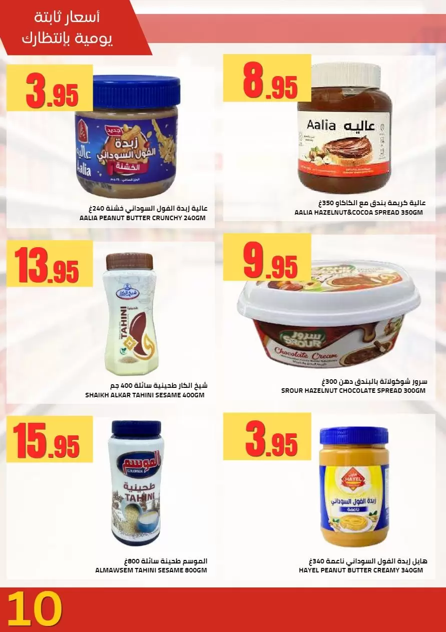 عروض أسواق أسترا بفرع تبوك من ١٠ حتى ١٩ محرم ١٤٤٨ هـ (٢٦ يونيو إلى ٥ يوليو ٢٠٢٦) تحطيم الأسعار - أسواق أسترا - السعودية - 26 يونيو 2026 – 5 يوليو 2026 - صفحة 78