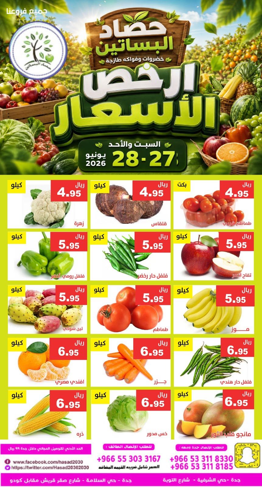 Hasad Albasatin Saudi Arabia offers from 11 to 12 Muharram 1448 AH (27 – 28 June 2026) Low Price - Page 1