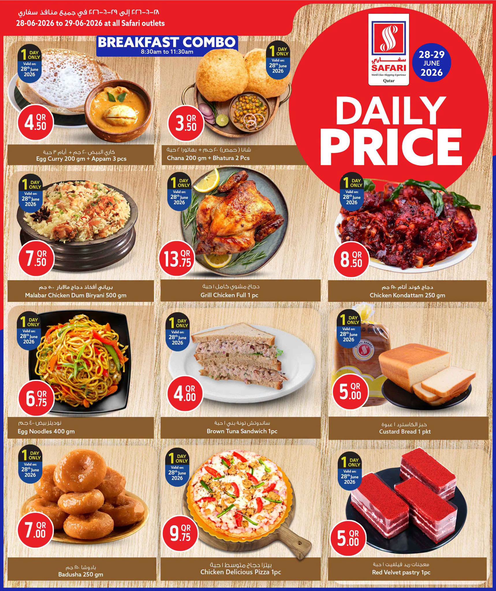 Safari hypermarket Qatar offers from 28 to 29 June 2026 Daily prices - Safari hypermarket - Qatar - 28 June 2026 – 29 June 2026 - Page 4