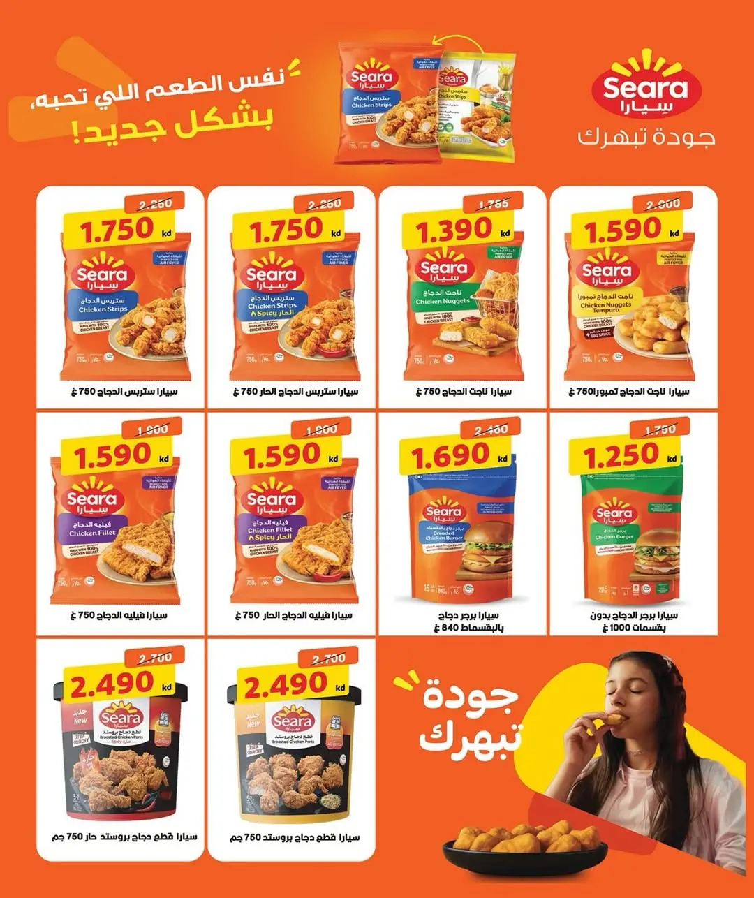 عروض جمعية مبارك الكبير والقرين التعاونية من ٢٨ يونيو حتى ٤ يوليو ٢٠٢٦ مهرجان الصيف - جمعية مبارك الكبير والقرين التعاونية - الكويت - 28 يونيو 2026 – 4 يوليو 2026 - صفحة 4