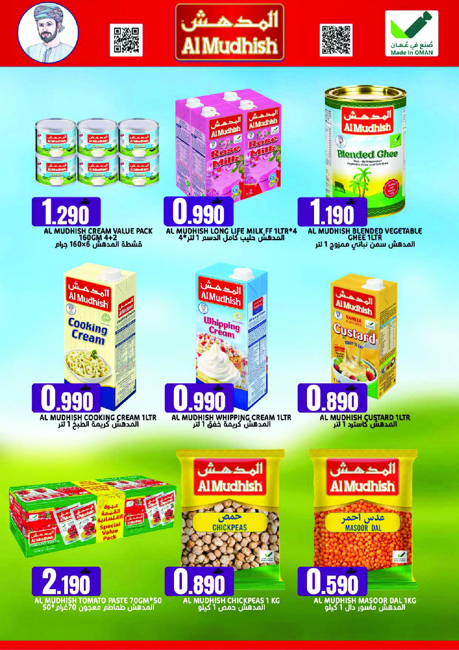 عروض تاج هايبر ماركت عمان من ٢٨ حتى ٣٠ يونيو ٢٠٢٦ عروض نهاية الشهر - تاج هايبر ماركت - عمان - 28 يونيو 2026 – 30 يونيو 2026 - صفحة 12
