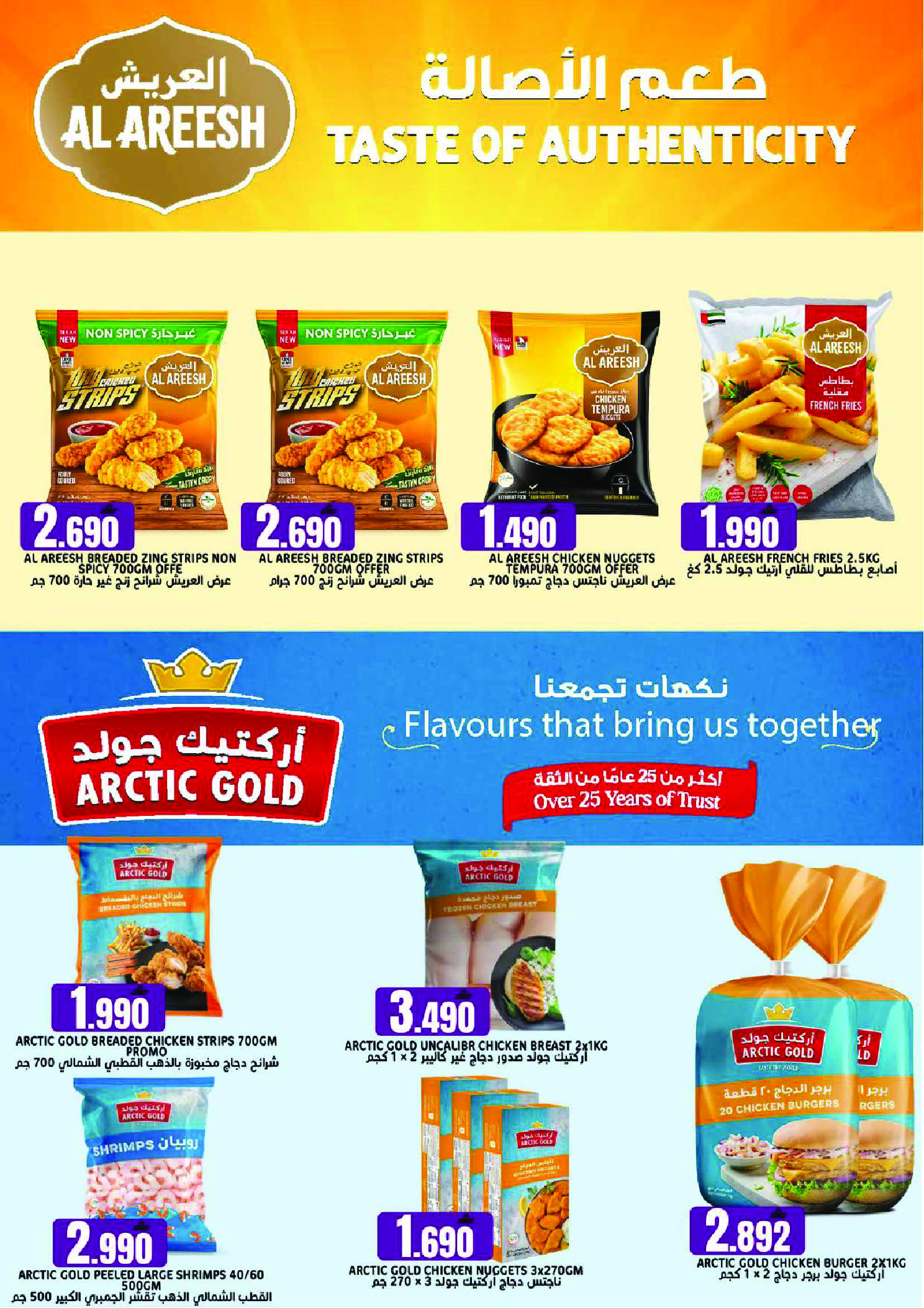 عروض تاج هايبر ماركت عمان من ٢٨ حتى ٣٠ يونيو ٢٠٢٦ عروض نهاية الشهر - تاج هايبر ماركت - عمان - 28 يونيو 2026 – 30 يونيو 2026 - صفحة 13