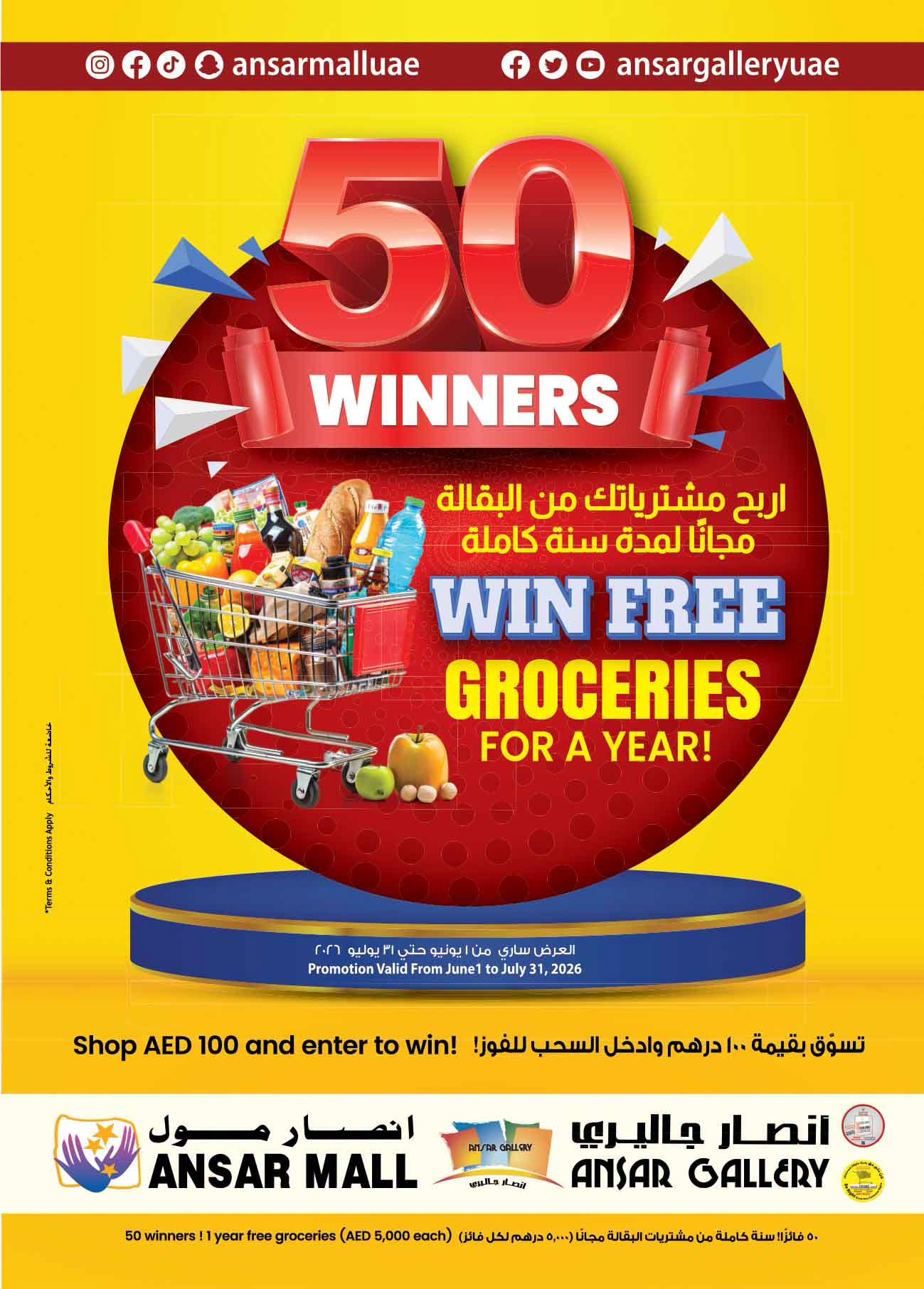 عروض أنصار مول وجاليري الإمارات من ٢٦ يونيو حتى ٩ يوليو ٢٠٢٦ عروض العودة إلى المنزل - أنصار مول وجاليري - الإمارات - 26 يونيو 2026 – 9 يوليو 2026 - صفحة 41