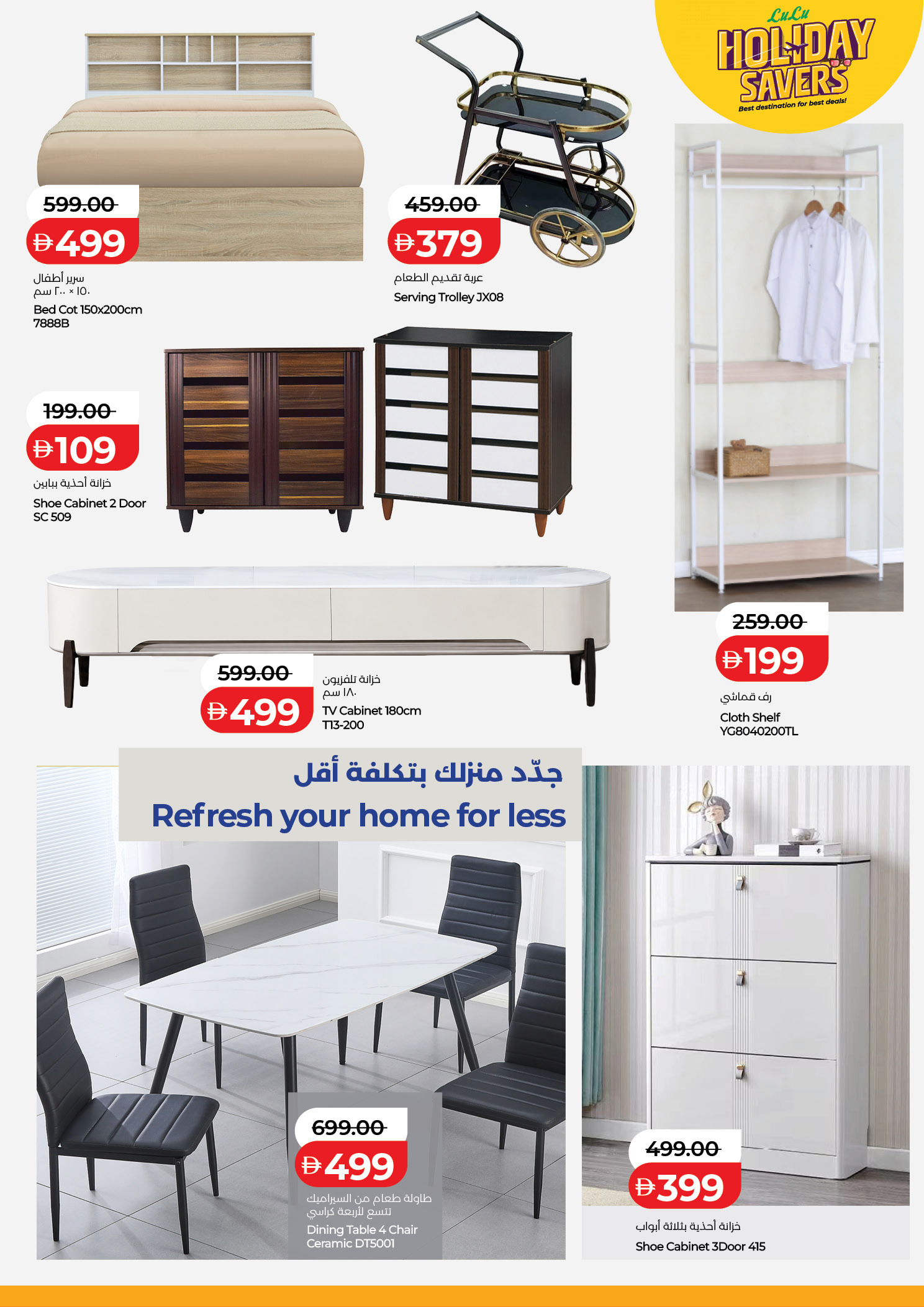 عروض لولو الإمارات من ٢٦ يونيو حتى ١٩ يوليو ٢٠٢٦ توفيرات العطلة - لولو - الإمارات - 26 يونيو 2026 – 19 يوليو 2026 - صفحة 10