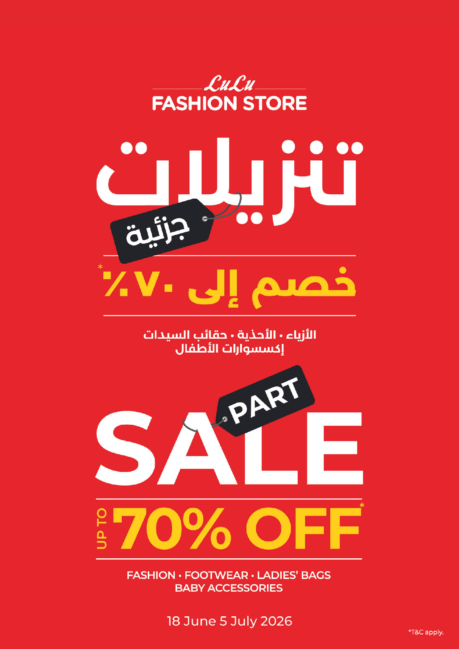عروض لولو الإمارات من ٢٧ يونيو حتى ٢ يوليو ٢٠٢٦ صفقات حصرية - لولو - الإمارات - 27 يونيو 2026 – 2 يوليو 2026 - صفحة 12