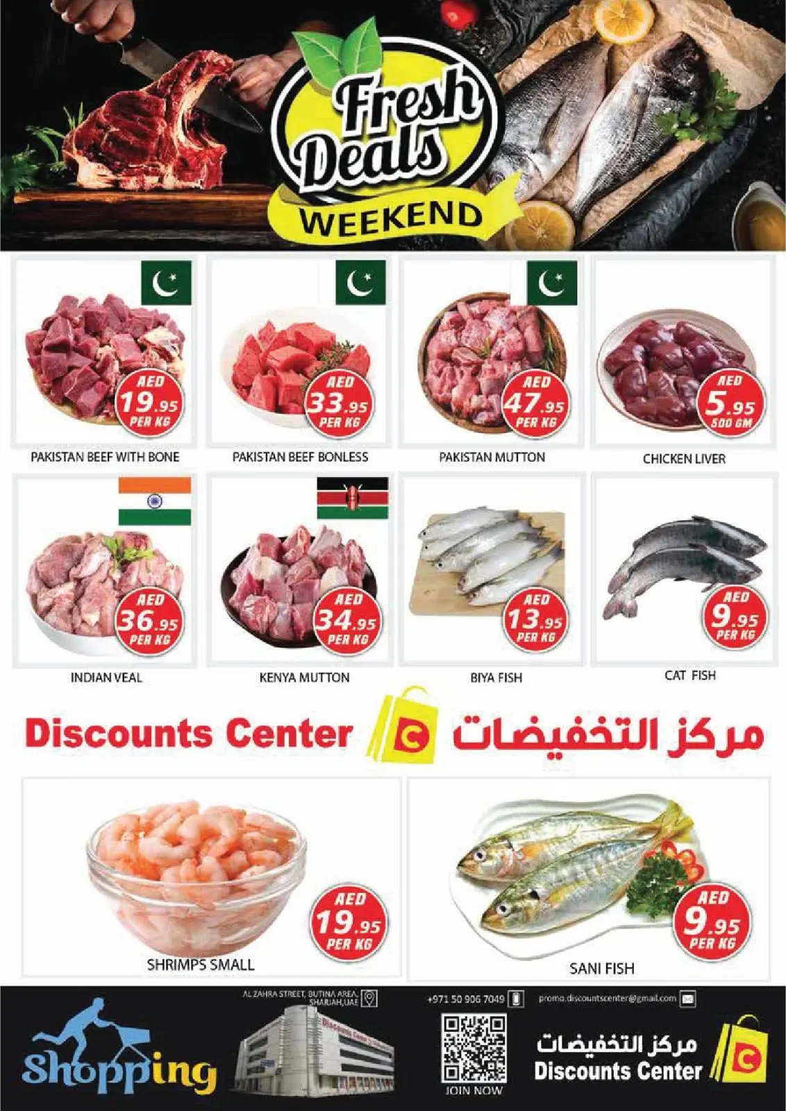 عروض مركز التخفيضات الإمارات من ٢٩ يونيو حتى ١ يوليو ٢٠٢٦ عروض نهاية الشهر - مركز التخفيضات - الإمارات - 29 يونيو 2026 – 1 يوليو 2026 - صفحة 2