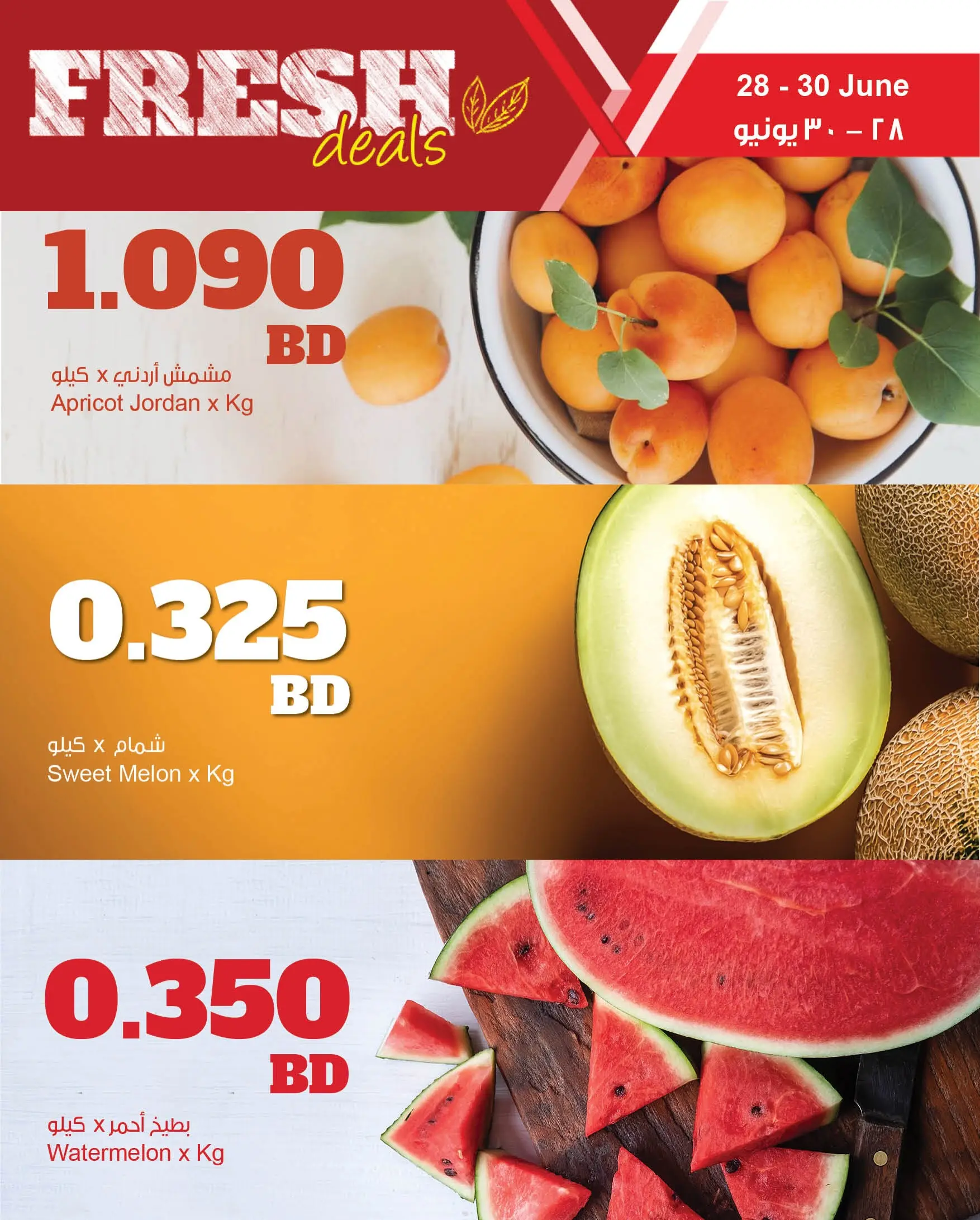 عروض مركز سلطان البحرين من ٢٨ حتى ٣٠ يونيو ٢٠٢٦ عروض طازجة - مركز سلطان - البحرين - 28 يونيو 2026 – 30 يونيو 2026 - صفحة 8