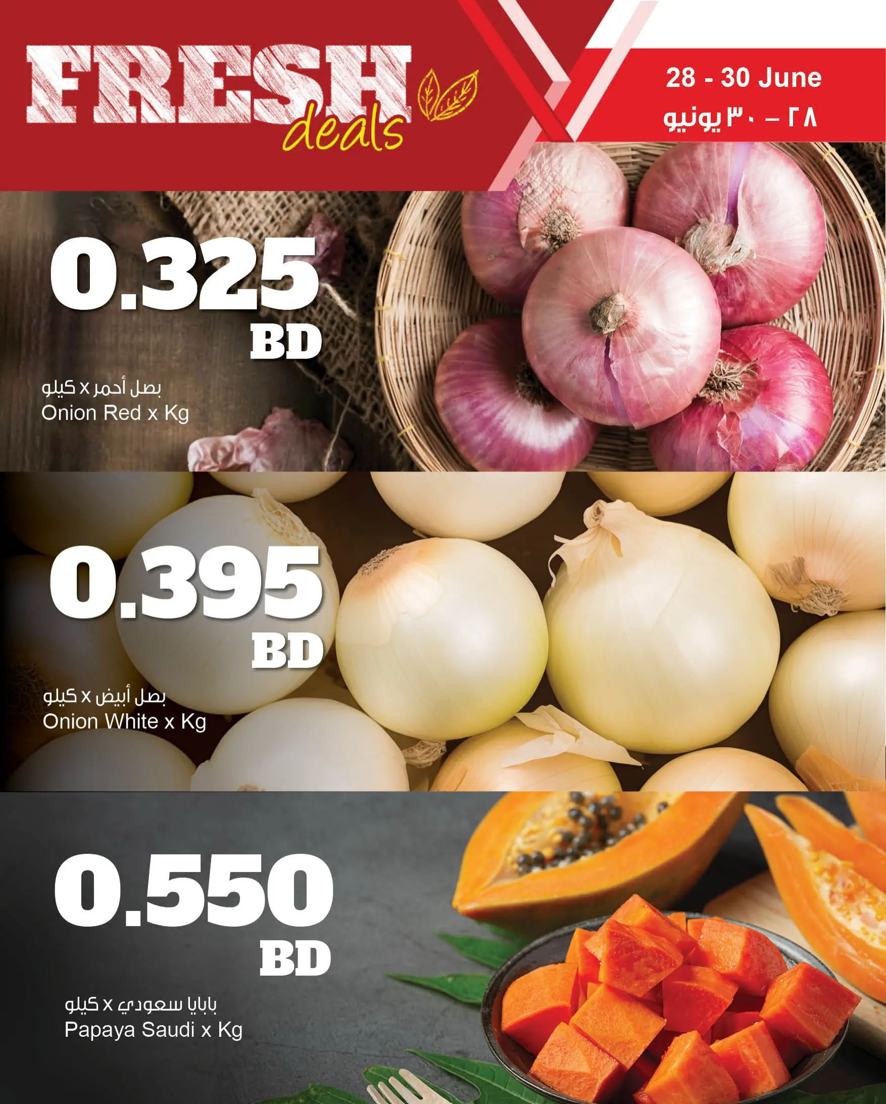 عروض مركز سلطان البحرين من ٢٨ حتى ٣٠ يونيو ٢٠٢٦ عروض طازجة - مركز سلطان - البحرين - 28 يونيو 2026 – 30 يونيو 2026 - صفحة 9