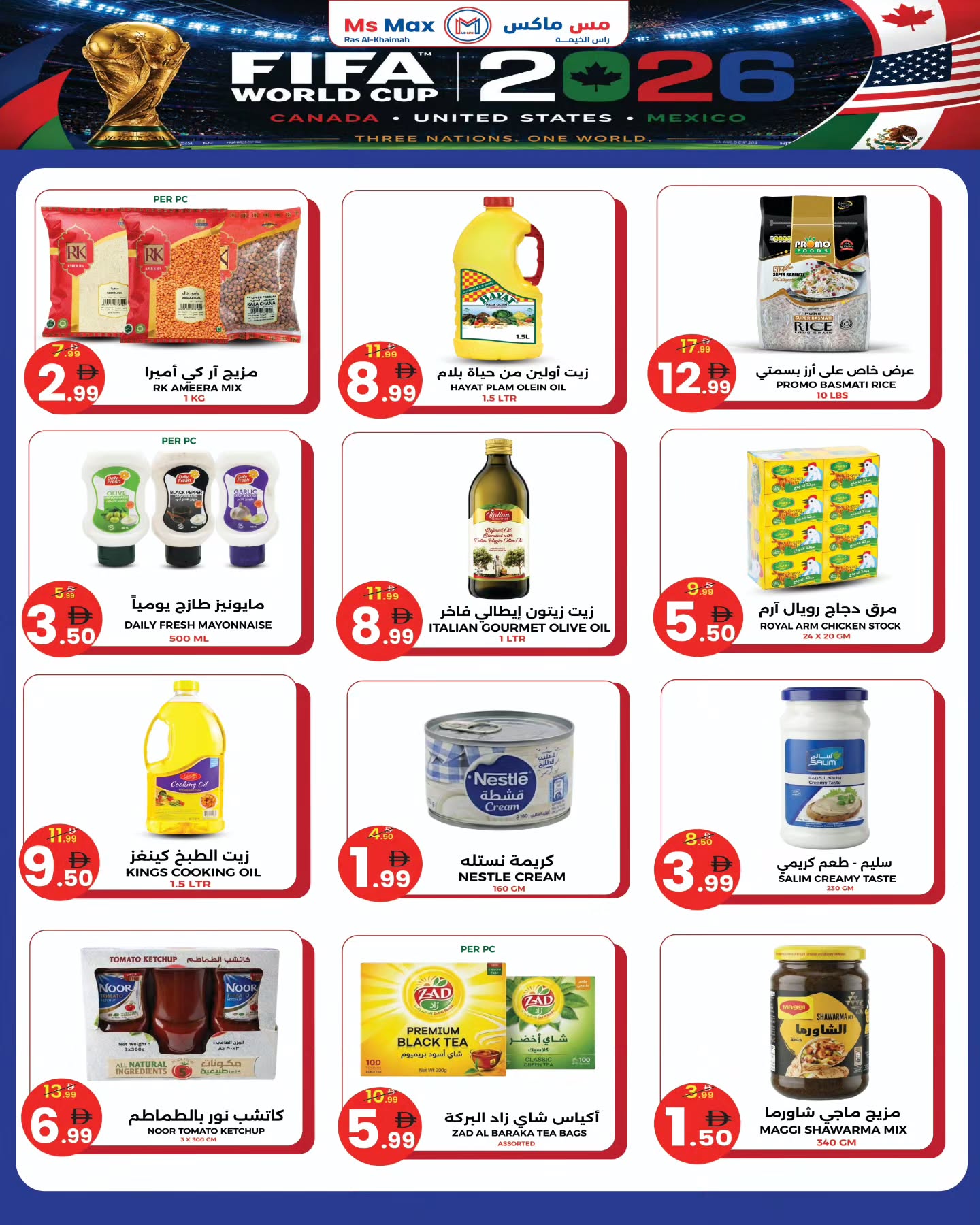 عروض مس ماكس بفرع رأس الخيمة من ٢٧ يونيو حتى ١٥ يوليو ٢٠٢٦ عروض كبري - مس ماكس - الإمارات - 27 يونيو 2026 – 15 يوليو 2026 - صفحة 2