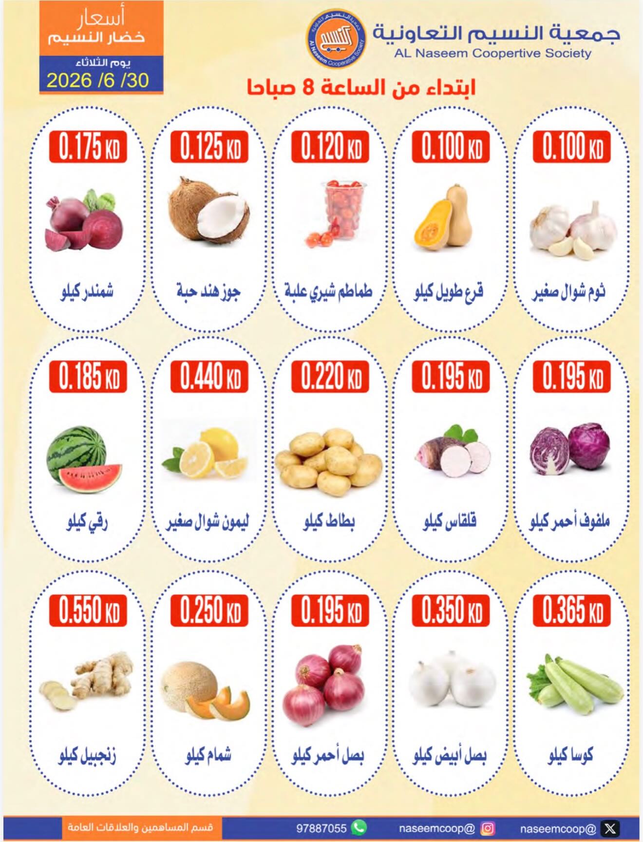 Ofertas de cooperativa Naseem martes 30 junio 2026 Festival de hortalizas y frutas - cooperativa Naseem - Kuwait - 30 junio 2026 – 30 junio 2026 - Página 3