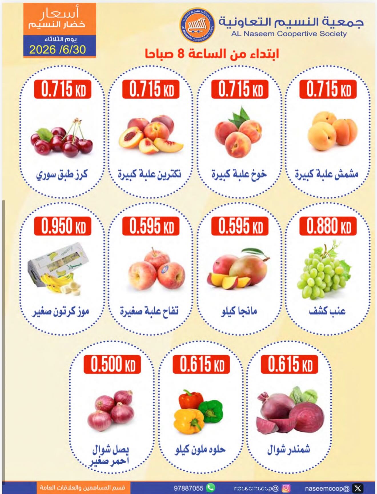 Ofertas de cooperativa Naseem martes 30 junio 2026 Festival de hortalizas y frutas - cooperativa Naseem - Kuwait - 30 junio 2026 – 30 junio 2026 - Página 2