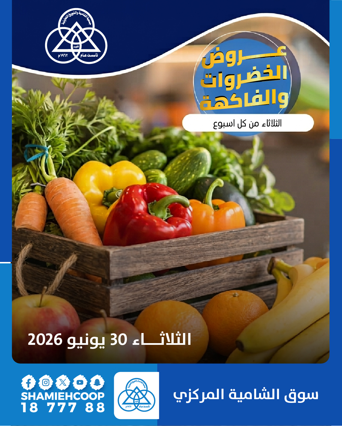 Offres Coop Shamieh seulement mardi 30 juin 2026 Offres de fruits et légumes - Page 1