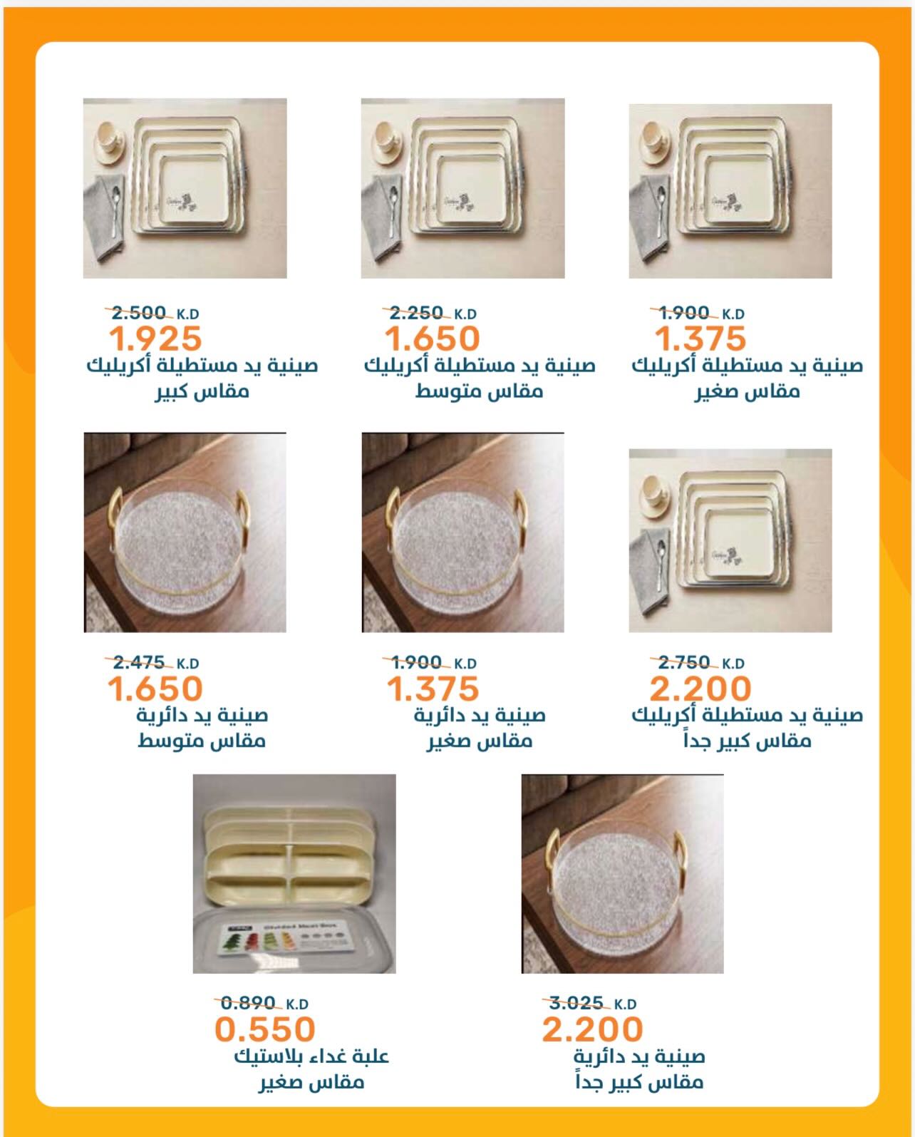 Ofertas de Cooperativa AL Rumaithya de 29 junio a 15 julio 2026 Ofertas increíbles - Cooperativa AL Rumaithya - Kuwait - 29 junio 2026 – 15 julio 2026 - Página 19