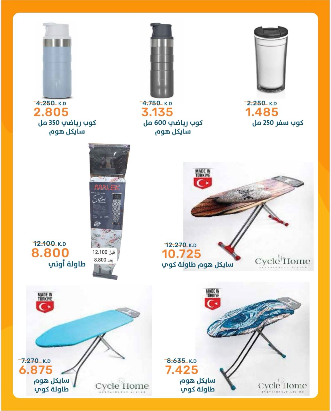 Ofertas de Cooperativa AL Rumaithya de 29 junio a 15 julio 2026 Ofertas increíbles - Cooperativa AL Rumaithya - Kuwait - 29 junio 2026 – 15 julio 2026 - Página 24