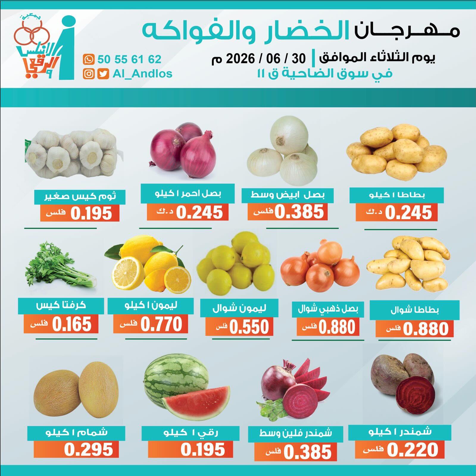Al Andalos co-op offers Tuesday 30 June 2026 Vegetable and Fruit Festival - Page 1