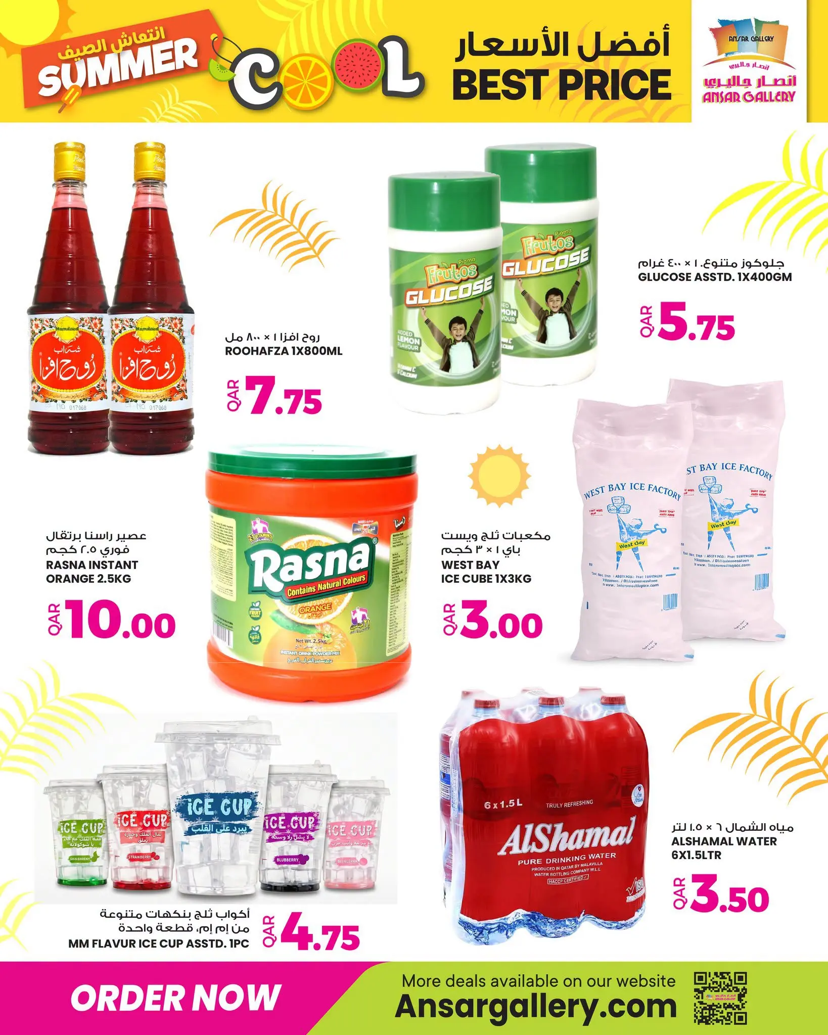 Ofertas de Galería Ansar Katar de 1 a 5 julio 2026 Frescura de verano - Galería Ansar - Katar - 1 julio 2026 – 5 julio 2026 - Página 3