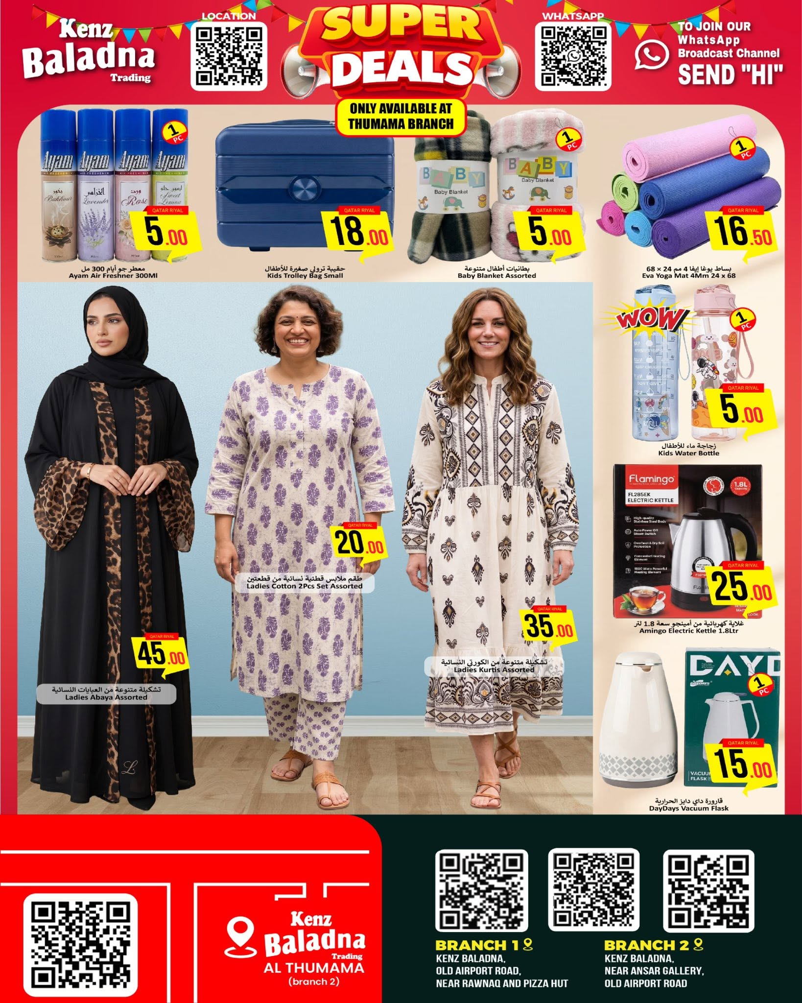 عروض كنز بلدنا قطر من ٢٩ يونيو حتى ١ يوليو ٢٠٢٦ صفقات مذهلة - كنز بلدنا - قطر - 29 يونيو 2026 – 1 يوليو 2026 - صفحة 4