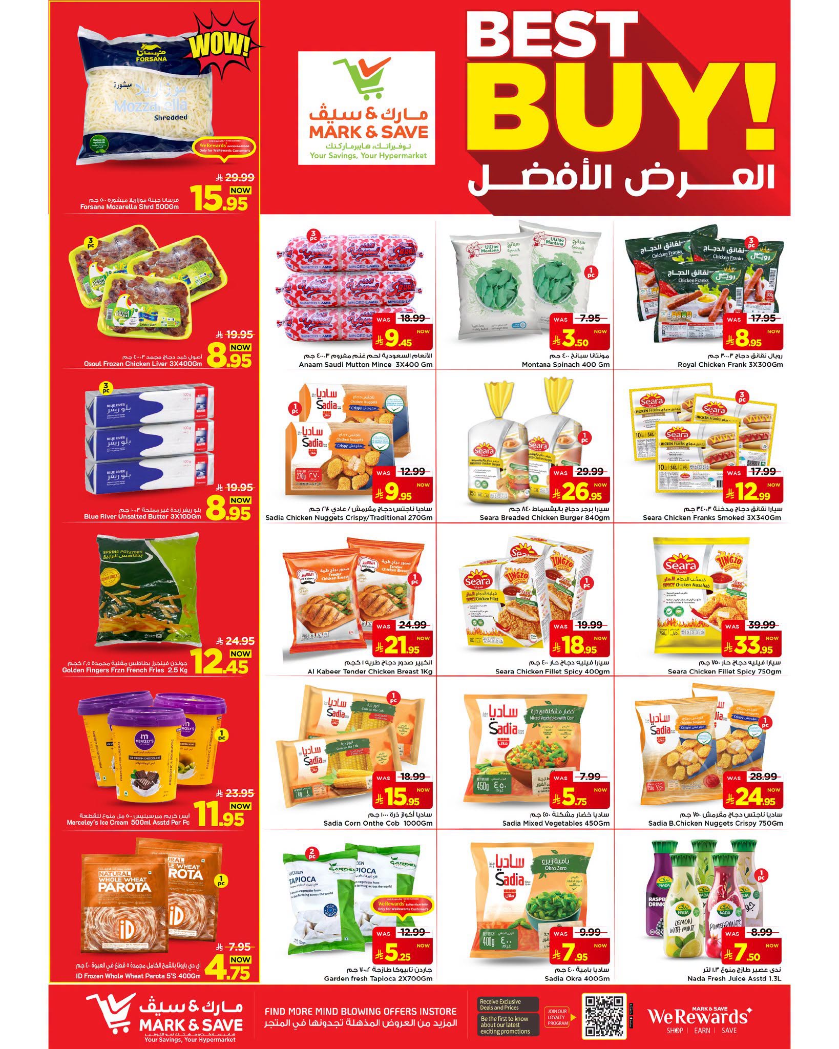 عروض مارك اند سيف بفرع الخبر من ١٥ حتى ٢١ محرم ١٤٤٨ هـ (١ إلى ٧ يوليو ٢٠٢٦) العرض الأفضل - مارك اند سيف - السعودية - 1 يوليو 2026 – 7 يوليو 2026 - صفحة 7