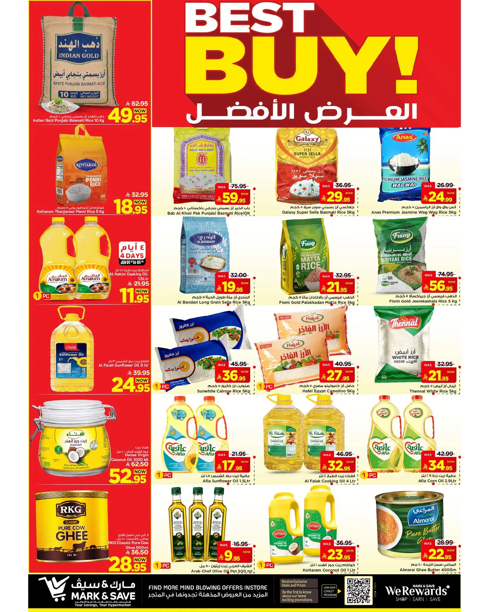 عروض مارك اند سيف بفرع الخبر من ١٥ حتى ٢١ محرم ١٤٤٨ هـ (١ إلى ٧ يوليو ٢٠٢٦) العرض الأفضل - مارك اند سيف - السعودية - 1 يوليو 2026 – 7 يوليو 2026 - صفحة 2