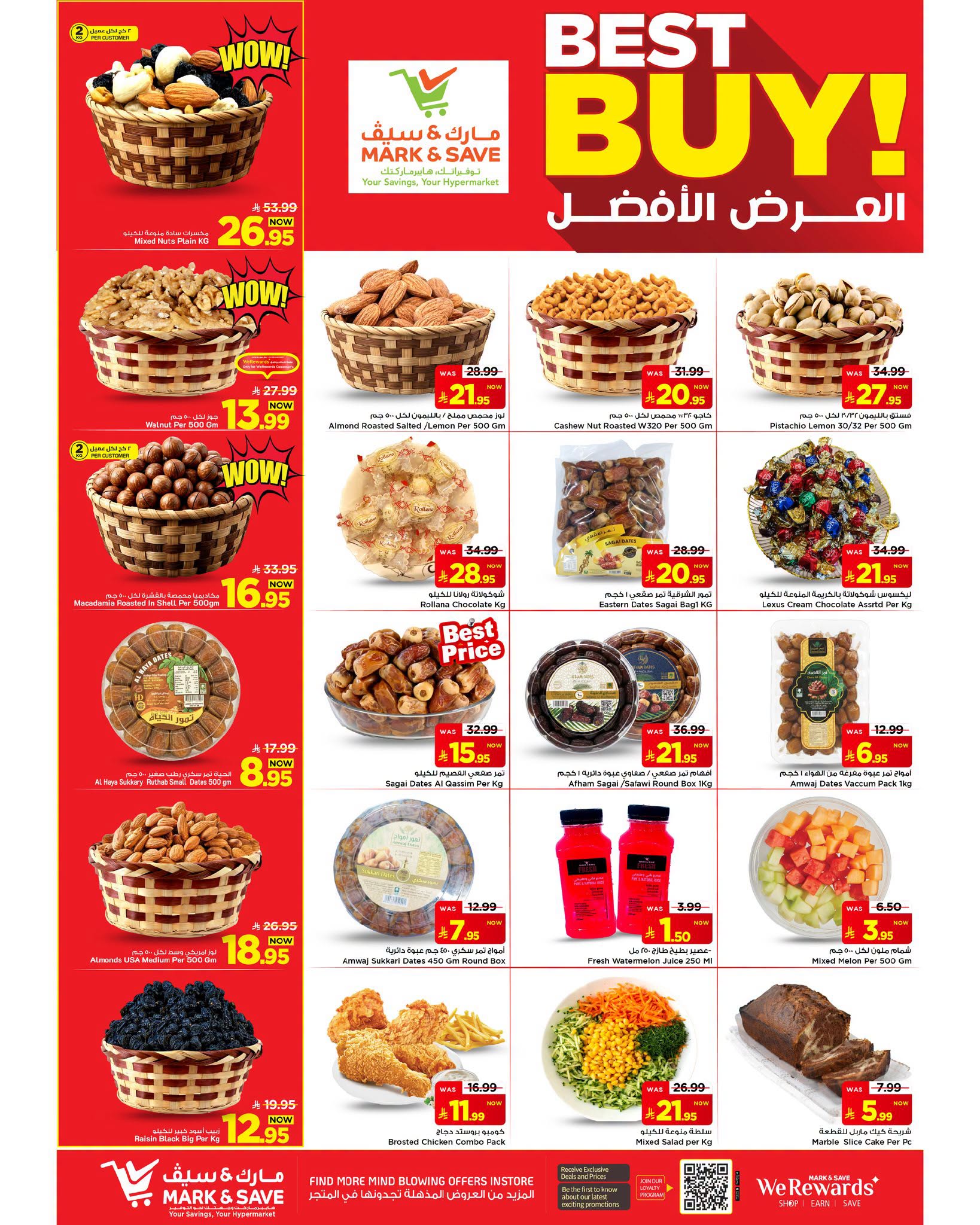 عروض مارك اند سيف بفرع الخبر من ١٥ حتى ٢١ محرم ١٤٤٨ هـ (١ إلى ٧ يوليو ٢٠٢٦) العرض الأفضل - مارك اند سيف - السعودية - 1 يوليو 2026 – 7 يوليو 2026 - صفحة 24