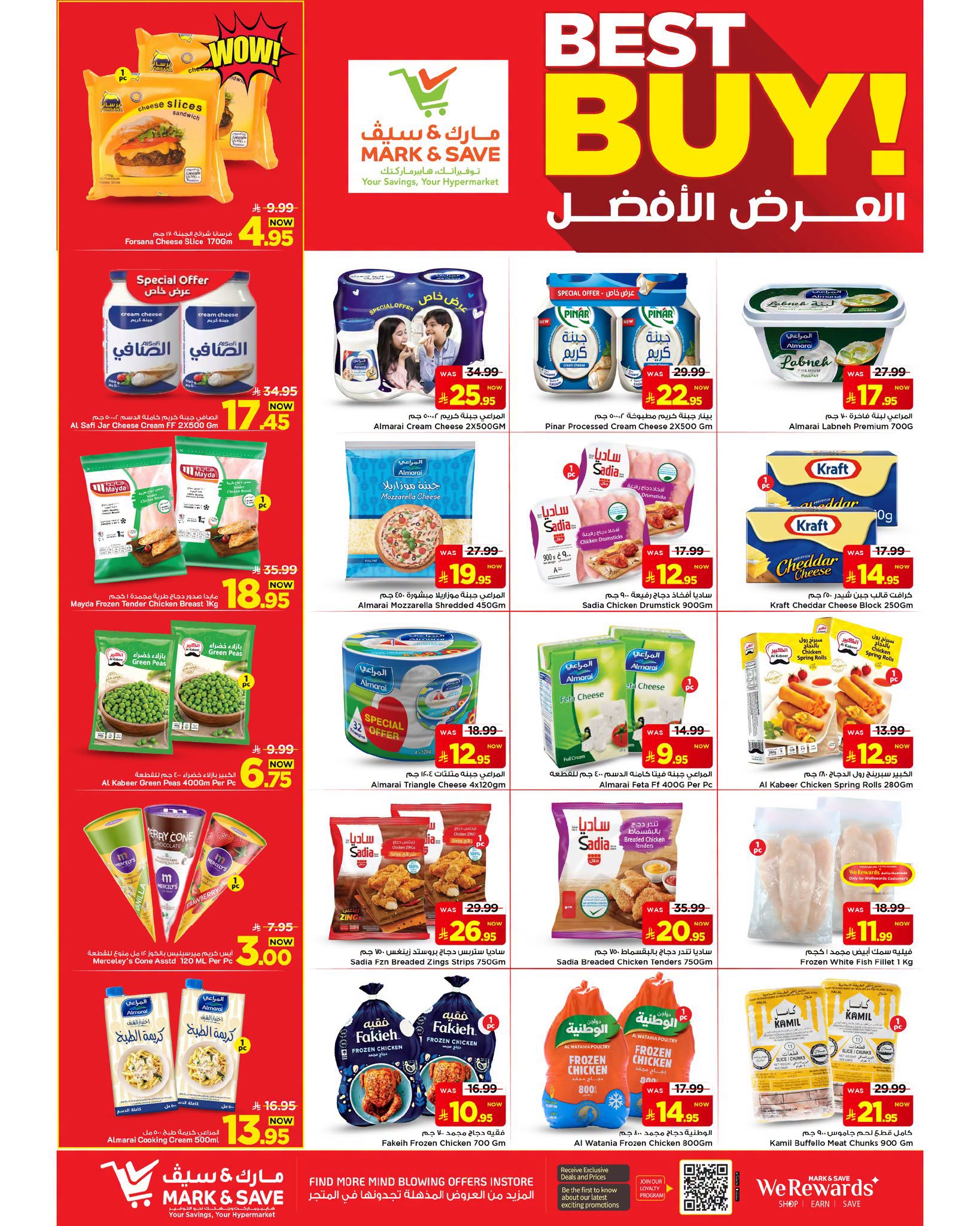 عروض مارك اند سيف بفرع الخبر من ١٥ حتى ٢١ محرم ١٤٤٨ هـ (١ إلى ٧ يوليو ٢٠٢٦) العرض الأفضل - مارك اند سيف - السعودية - 1 يوليو 2026 – 7 يوليو 2026 - صفحة 25