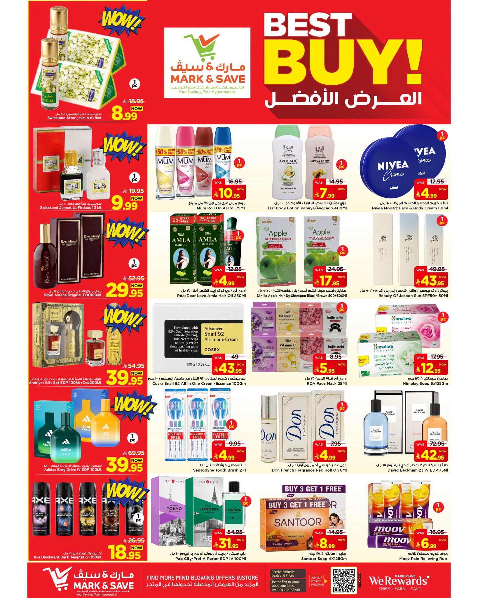عروض مارك اند سيف بفرع الخبر من ١٥ حتى ٢١ محرم ١٤٤٨ هـ (١ إلى ٧ يوليو ٢٠٢٦) العرض الأفضل - مارك اند سيف - السعودية - 1 يوليو 2026 – 7 يوليو 2026 - صفحة 26