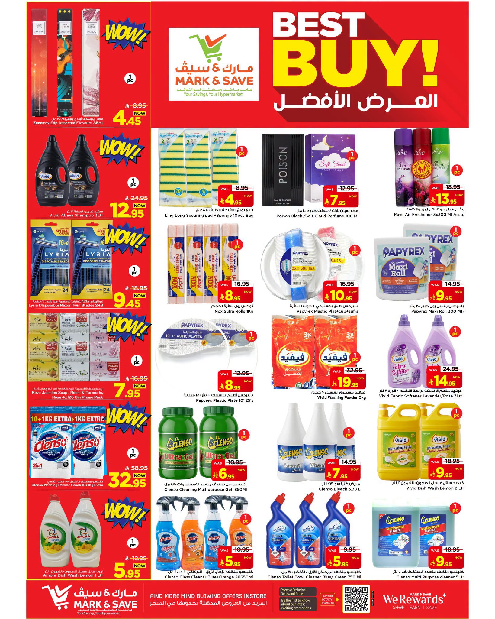 عروض مارك اند سيف بفرع الأحساء من ١٥ حتى ٢١ محرم ١٤٤٨ هـ (١ إلى ٧ يوليو ٢٠٢٦) العرض الأفضل - مارك اند سيف - السعودية - 1 يوليو 2026 – 7 يوليو 2026 - صفحة 20